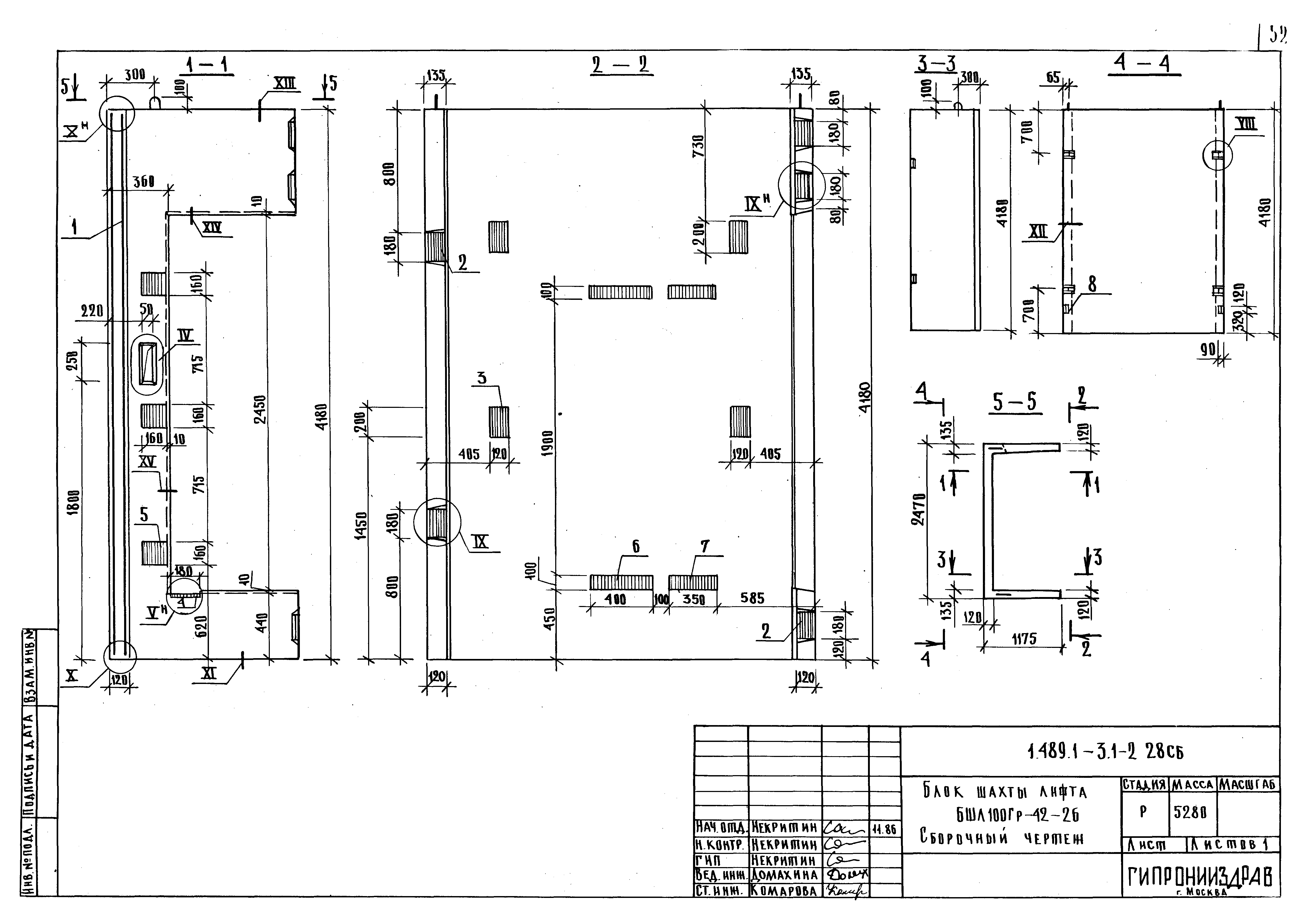 Серия 1.489.1-3