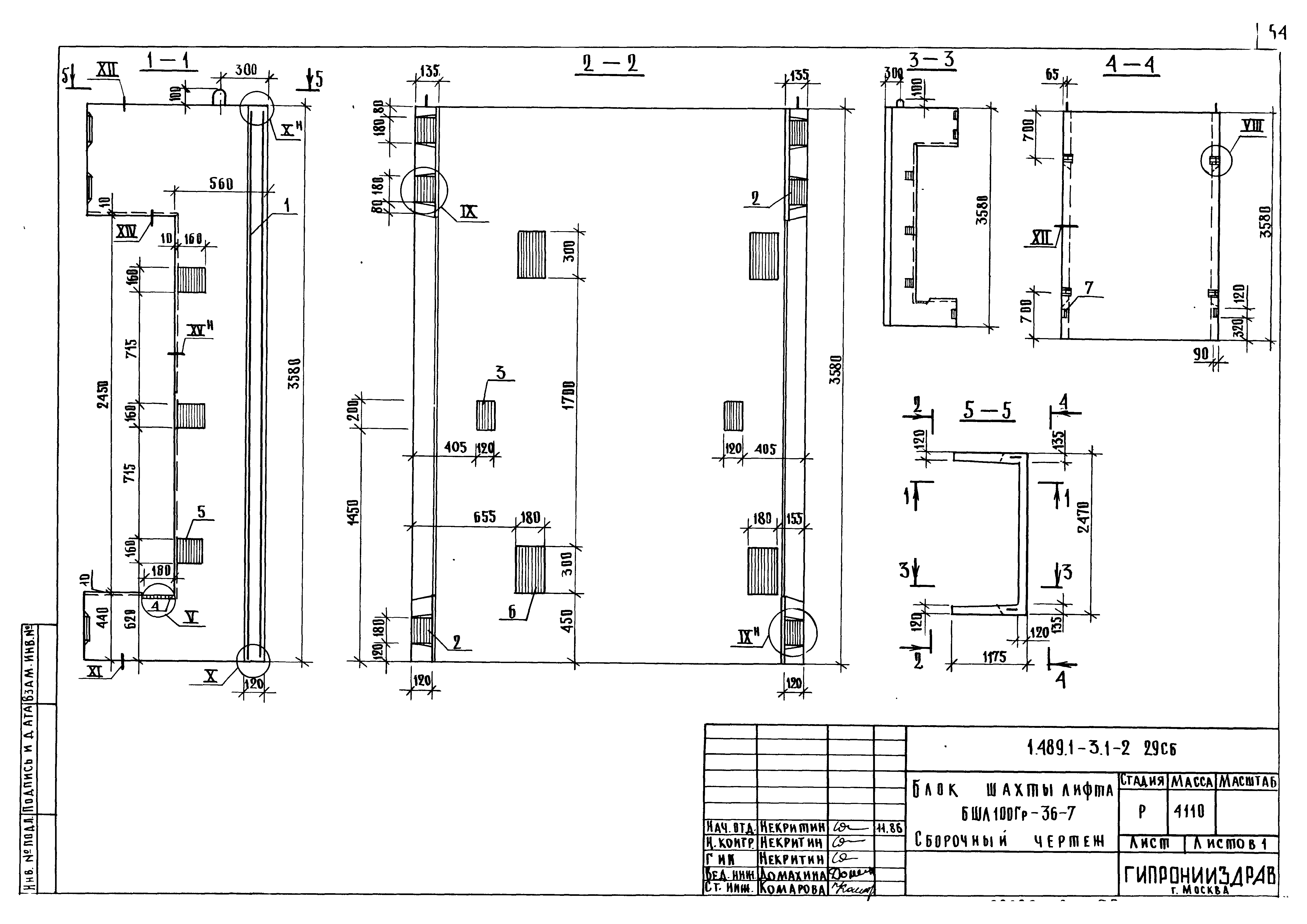 Серия 1.489.1-3