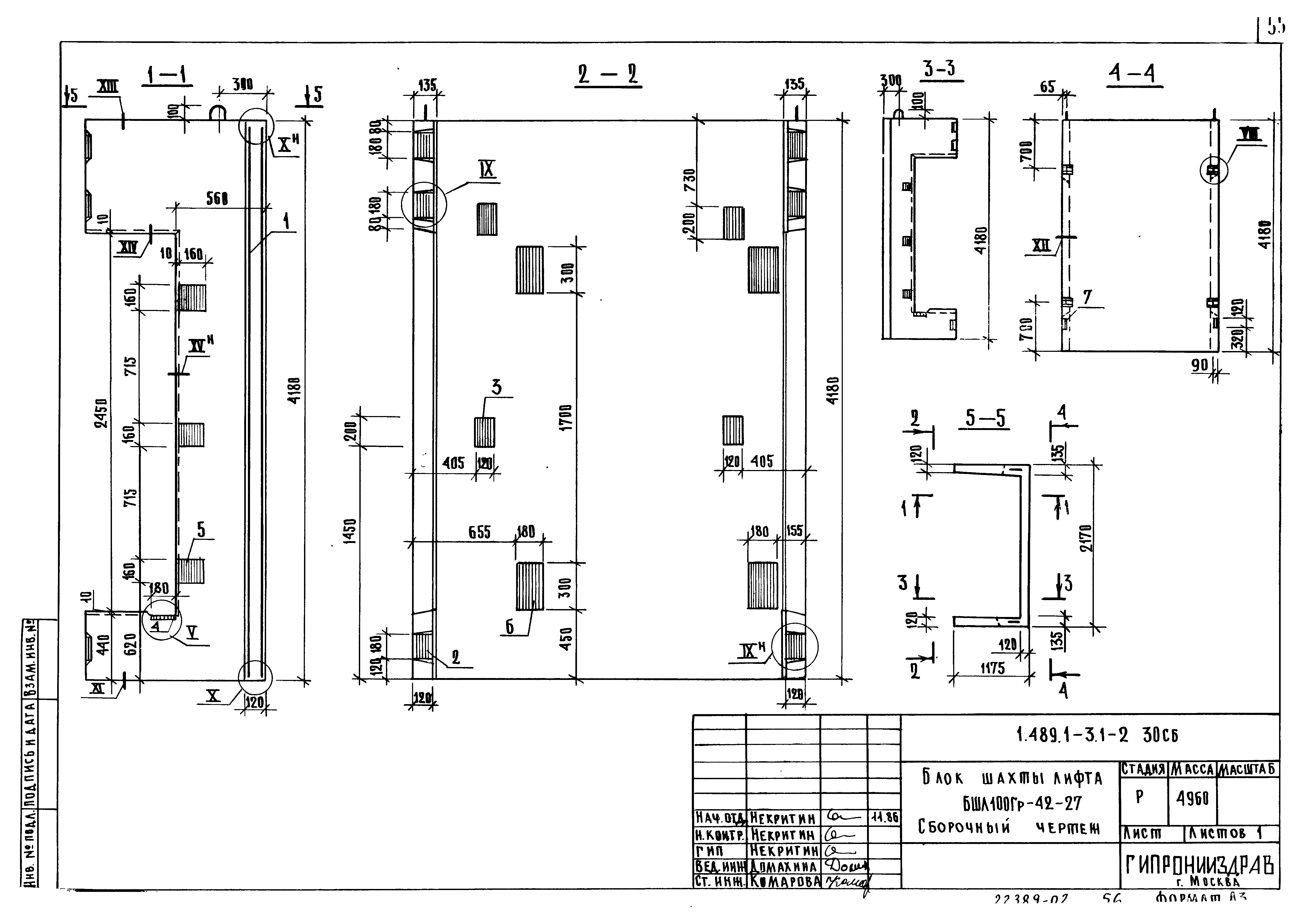 Серия 1.489.1-3