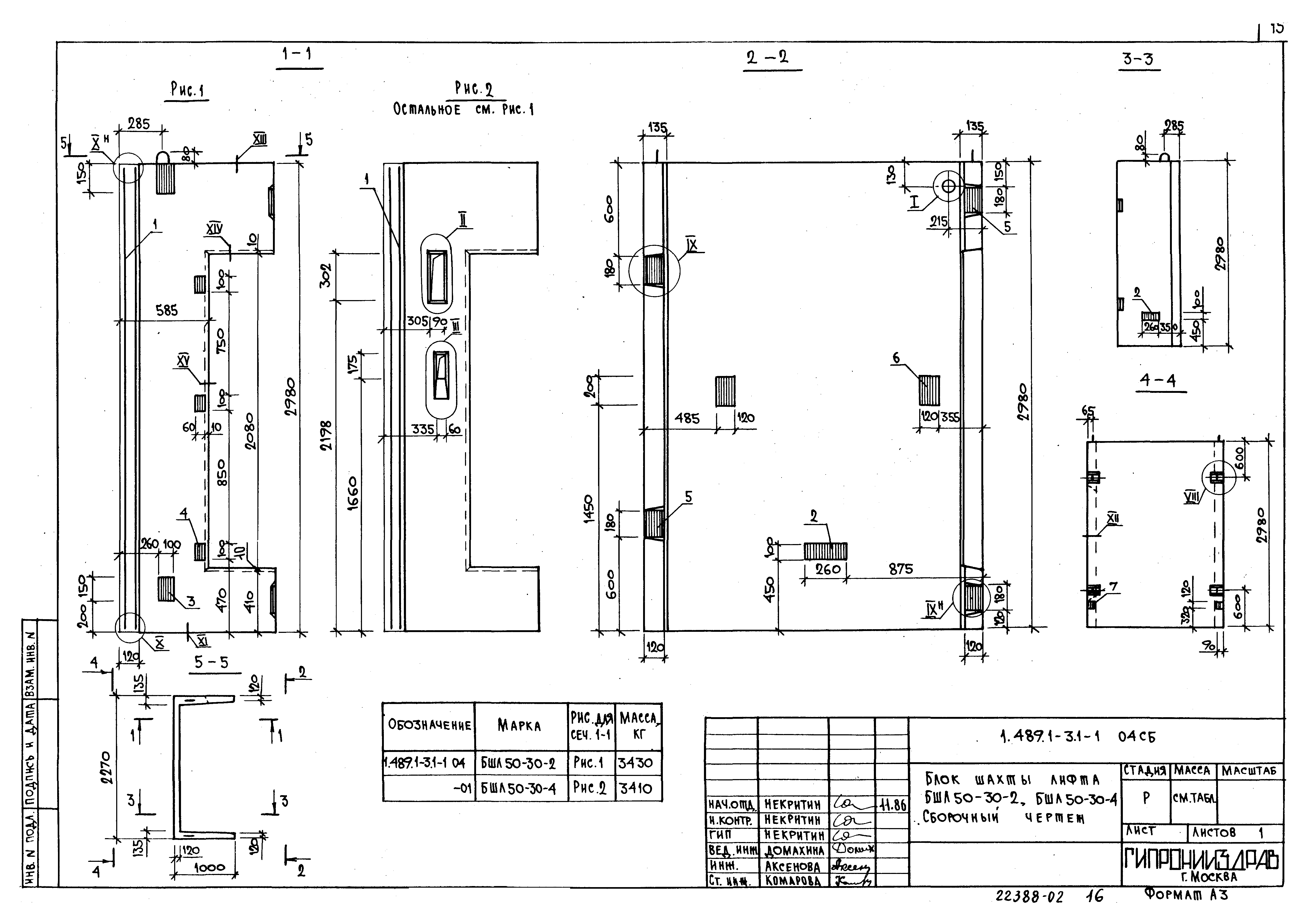 Серия 1.489.1-3