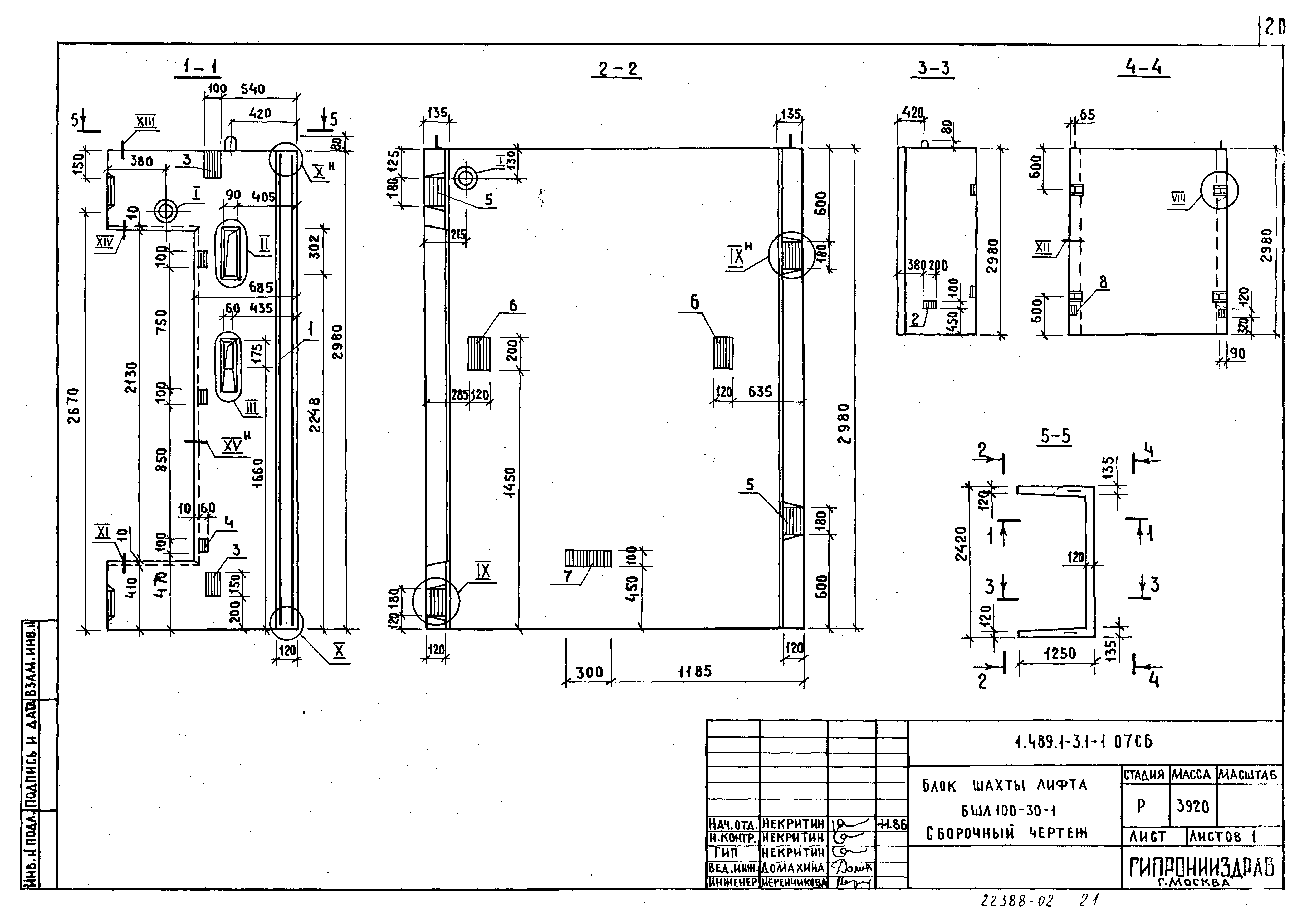 Серия 1.489.1-3