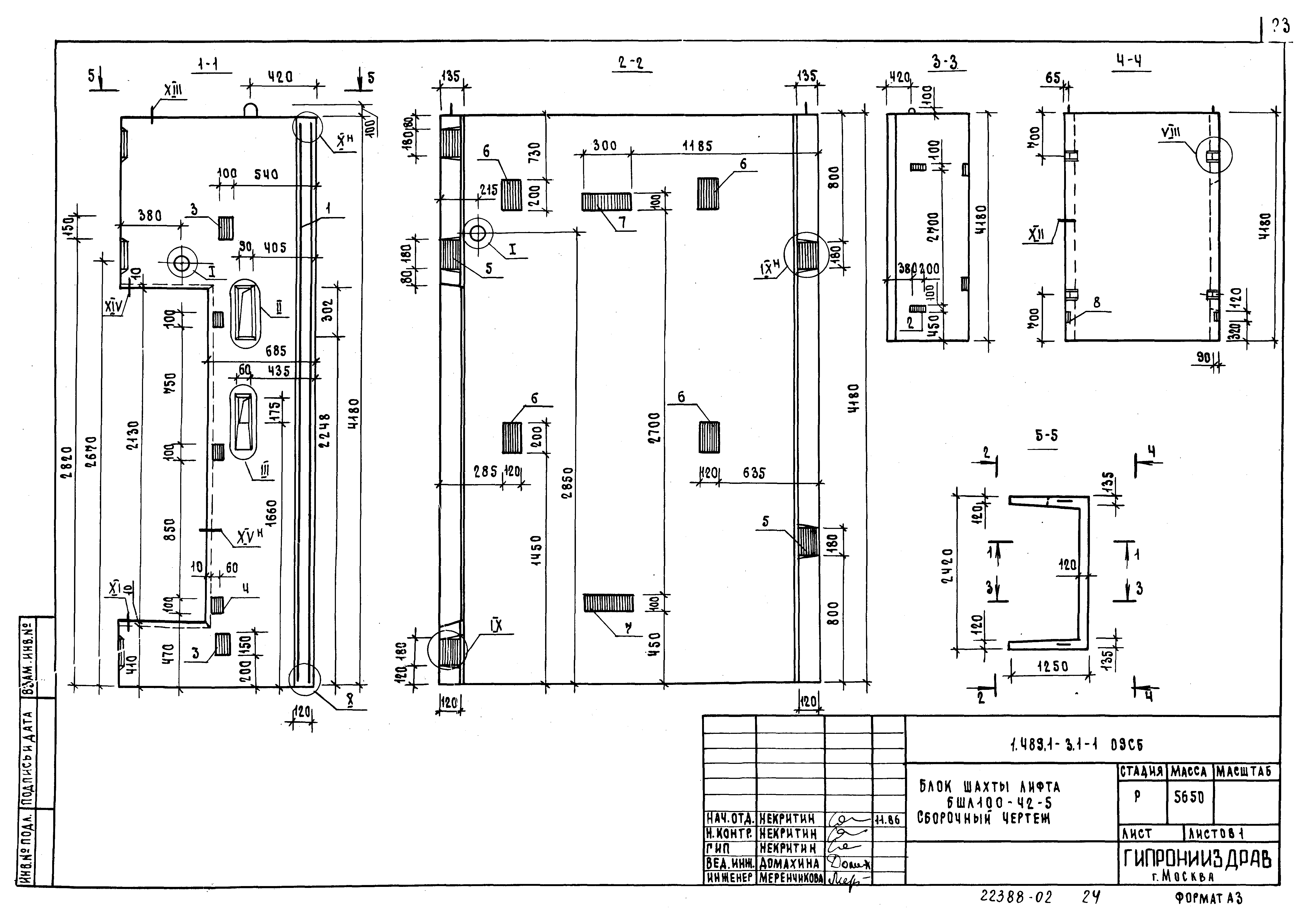 Серия 1.489.1-3