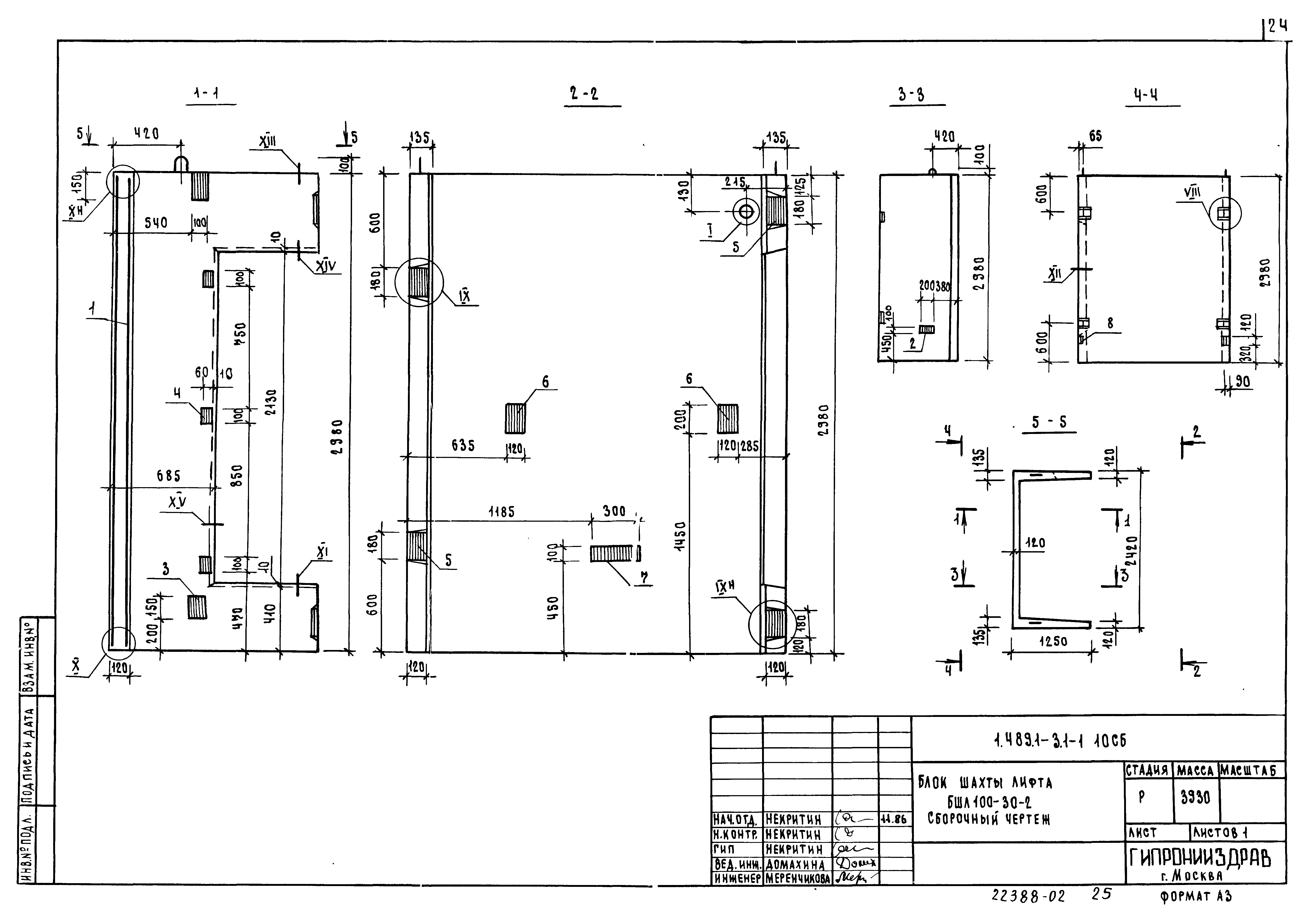 Серия 1.489.1-3