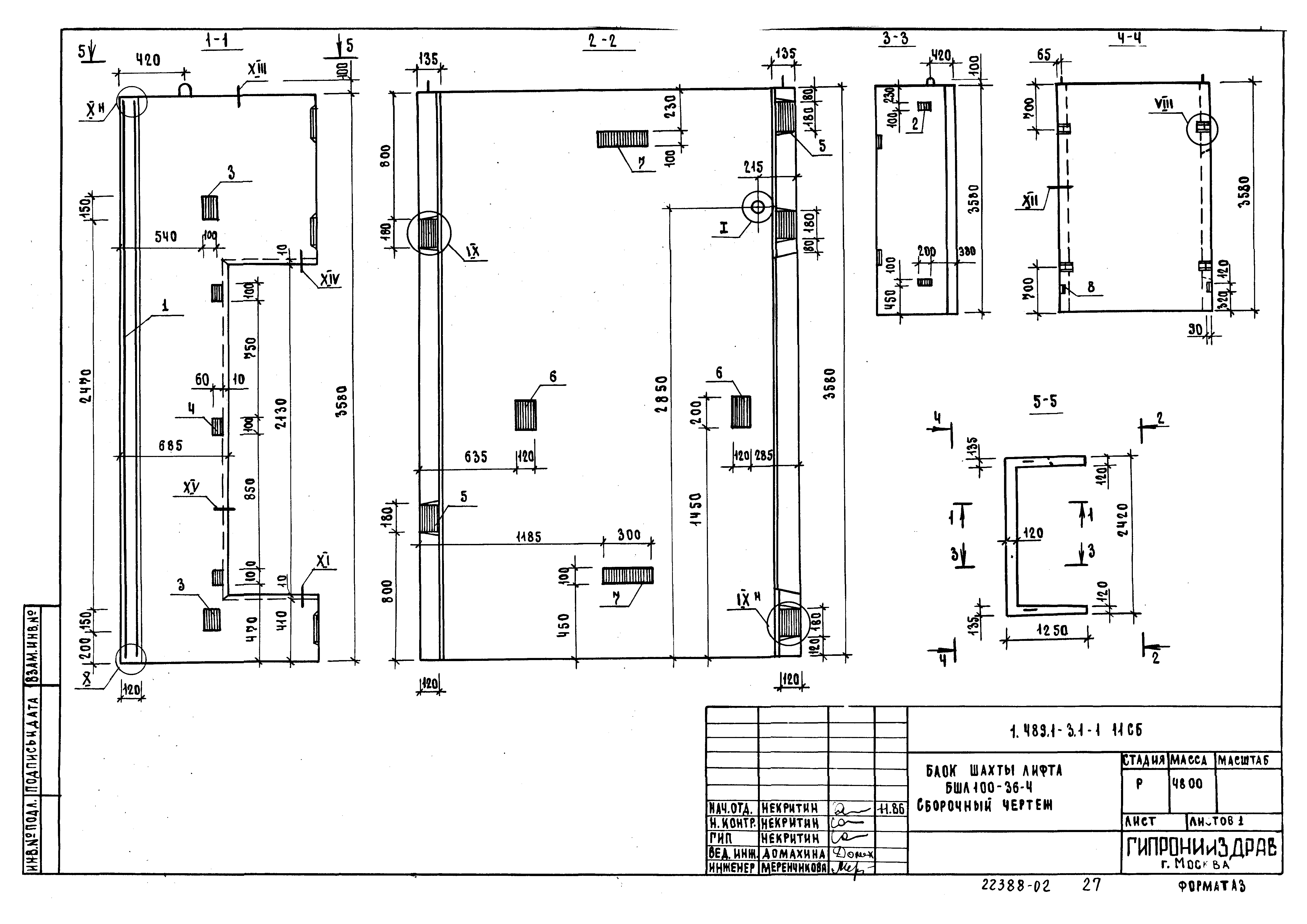 Серия 1.489.1-3