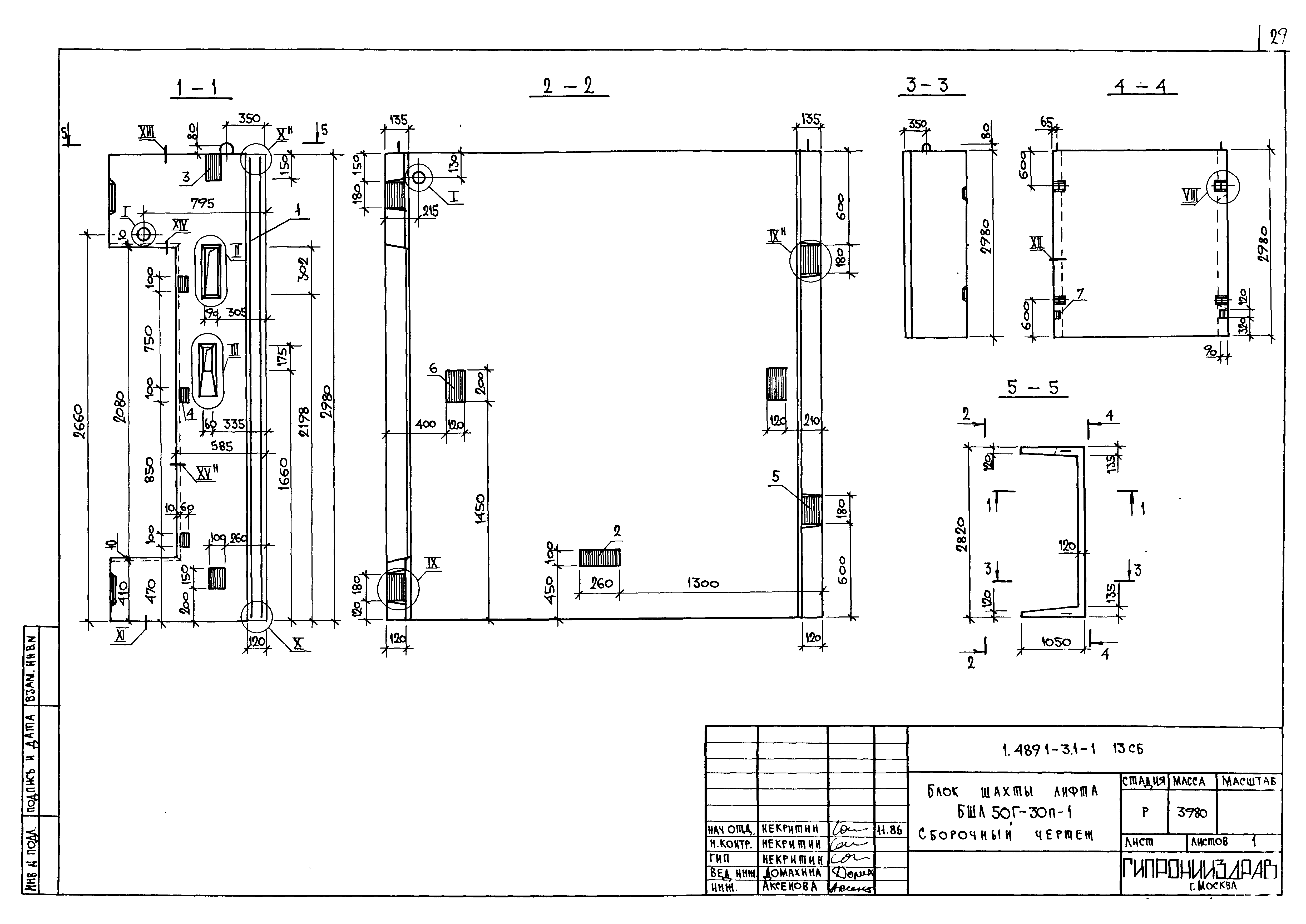 Серия 1.489.1-3