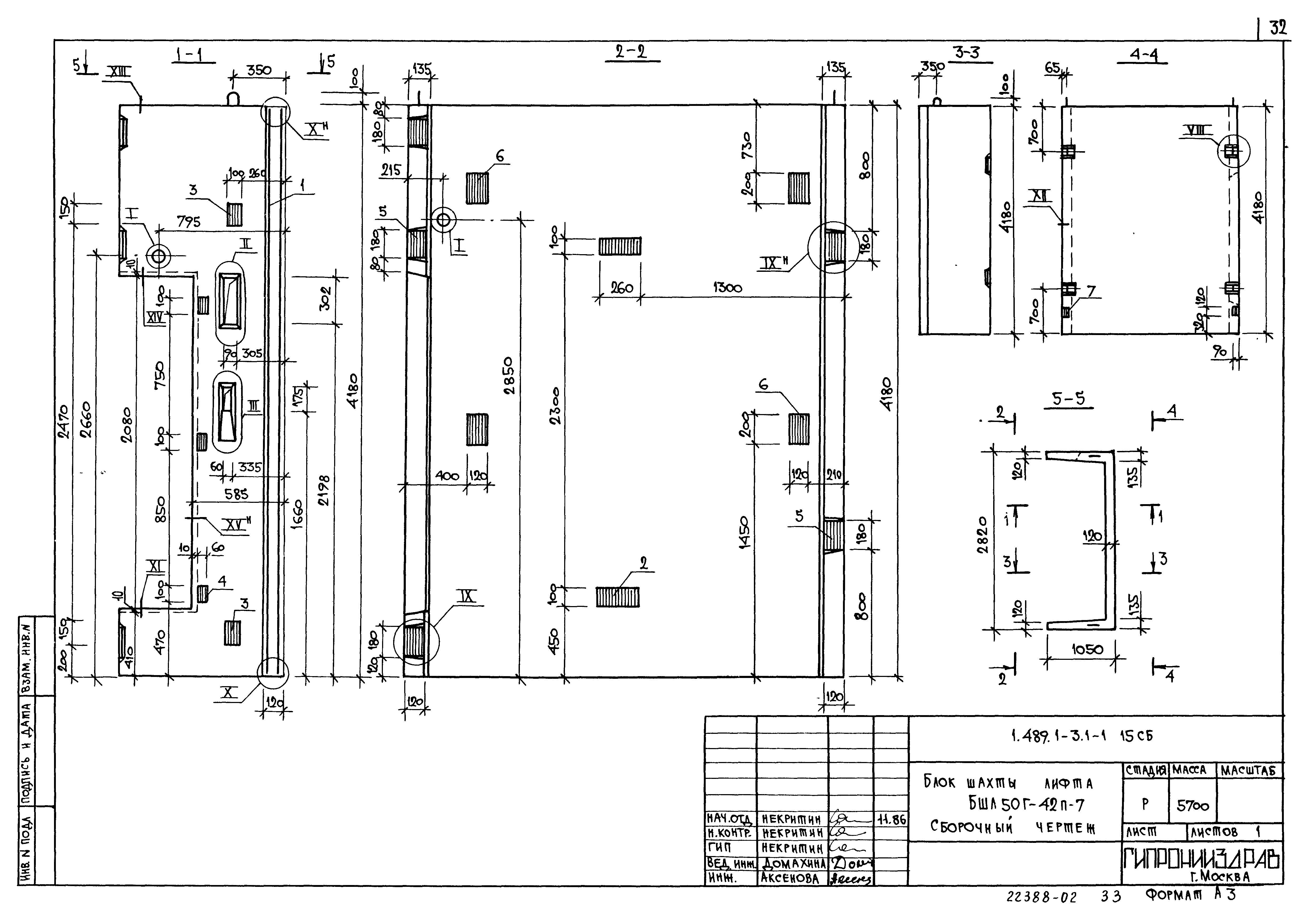 Серия 1.489.1-3