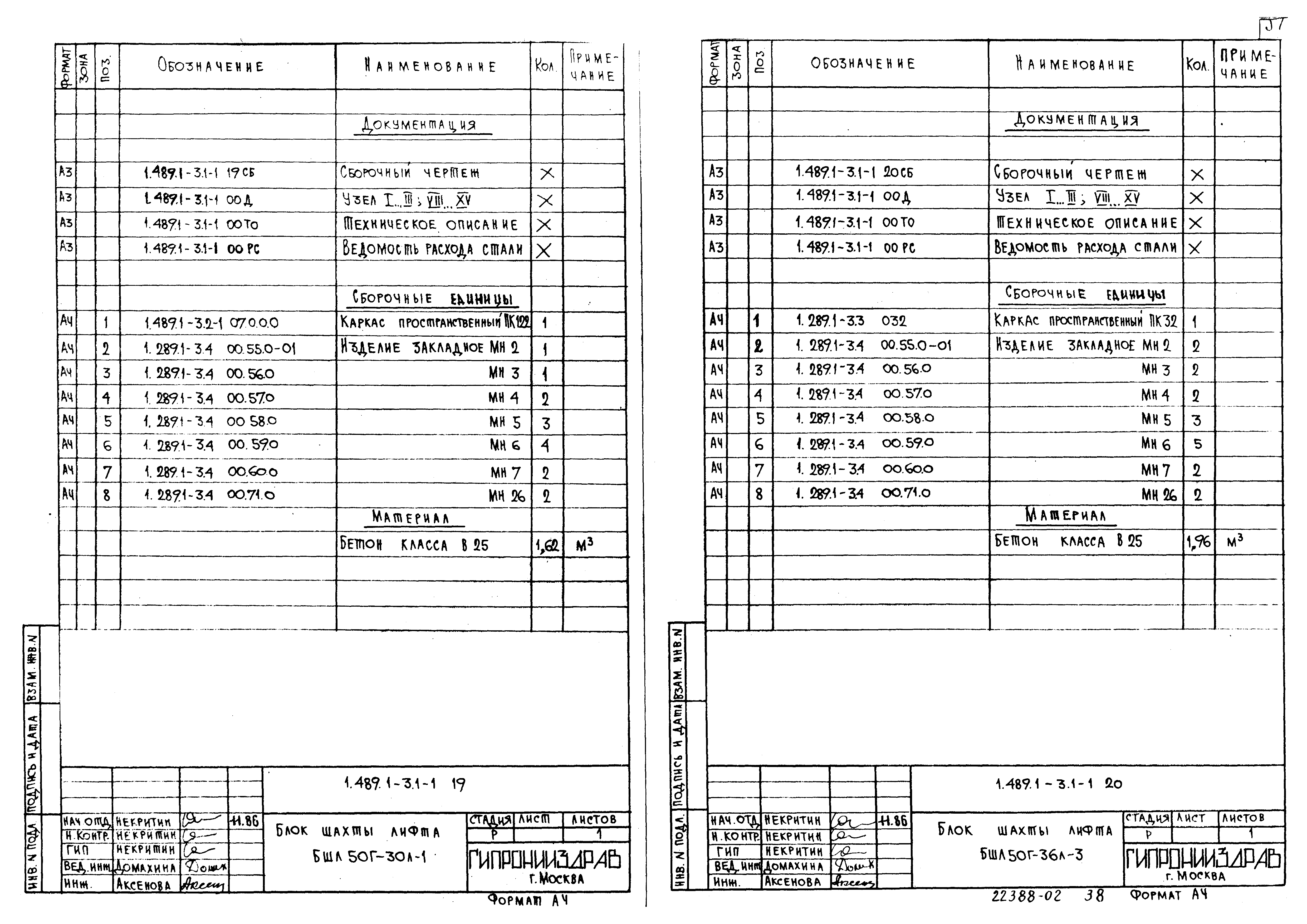 Серия 1.489.1-3