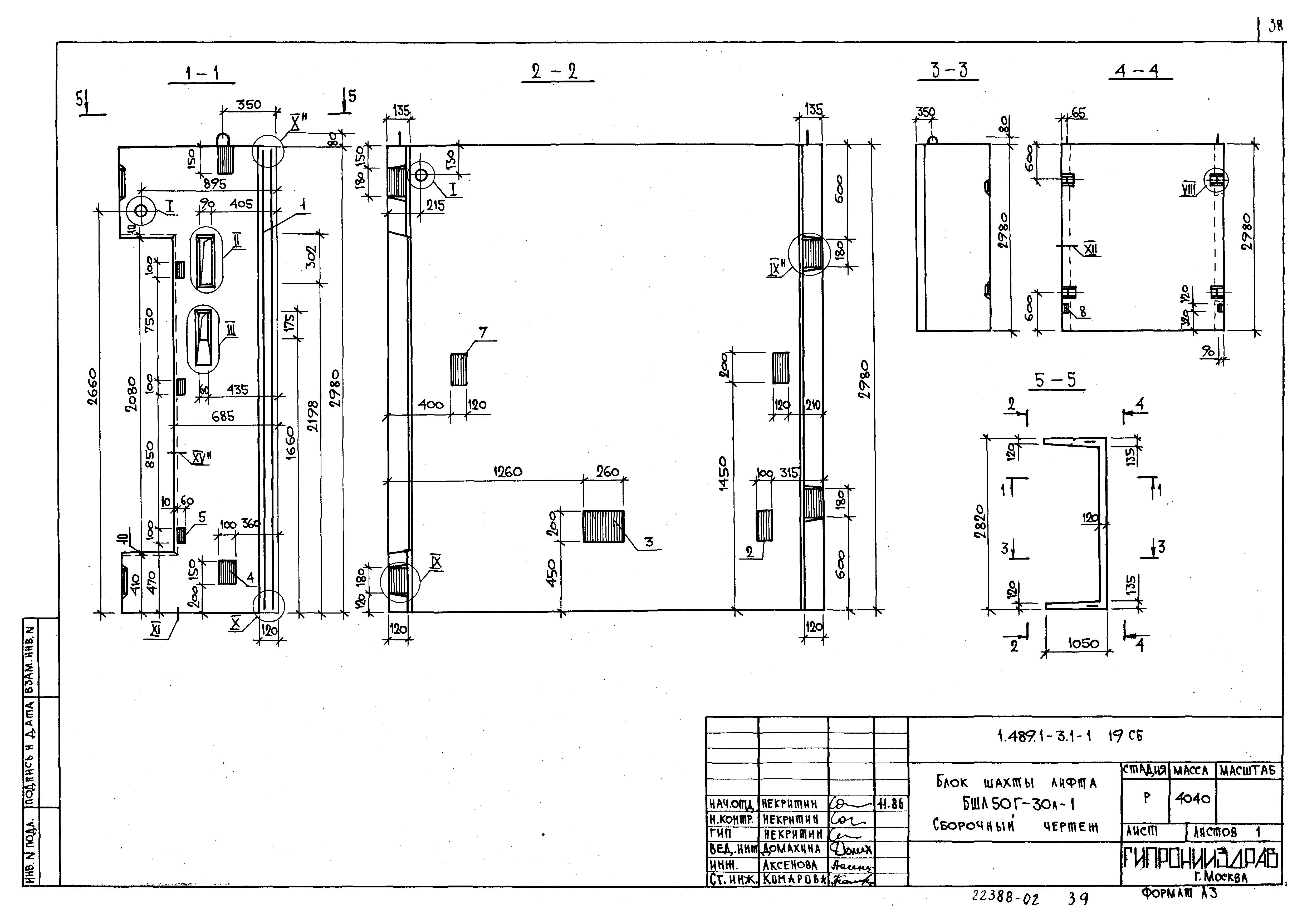 Серия 1.489.1-3