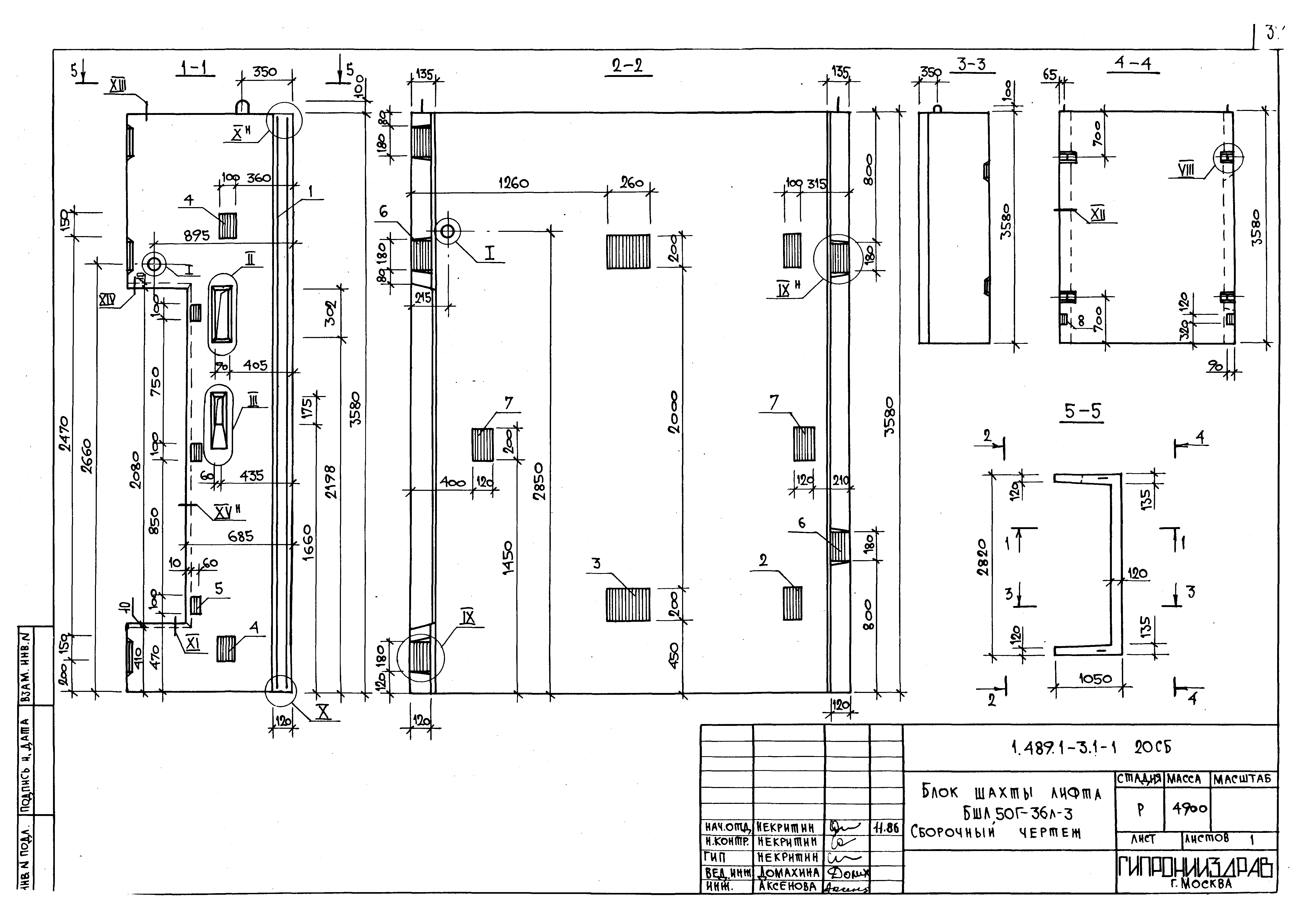 Серия 1.489.1-3