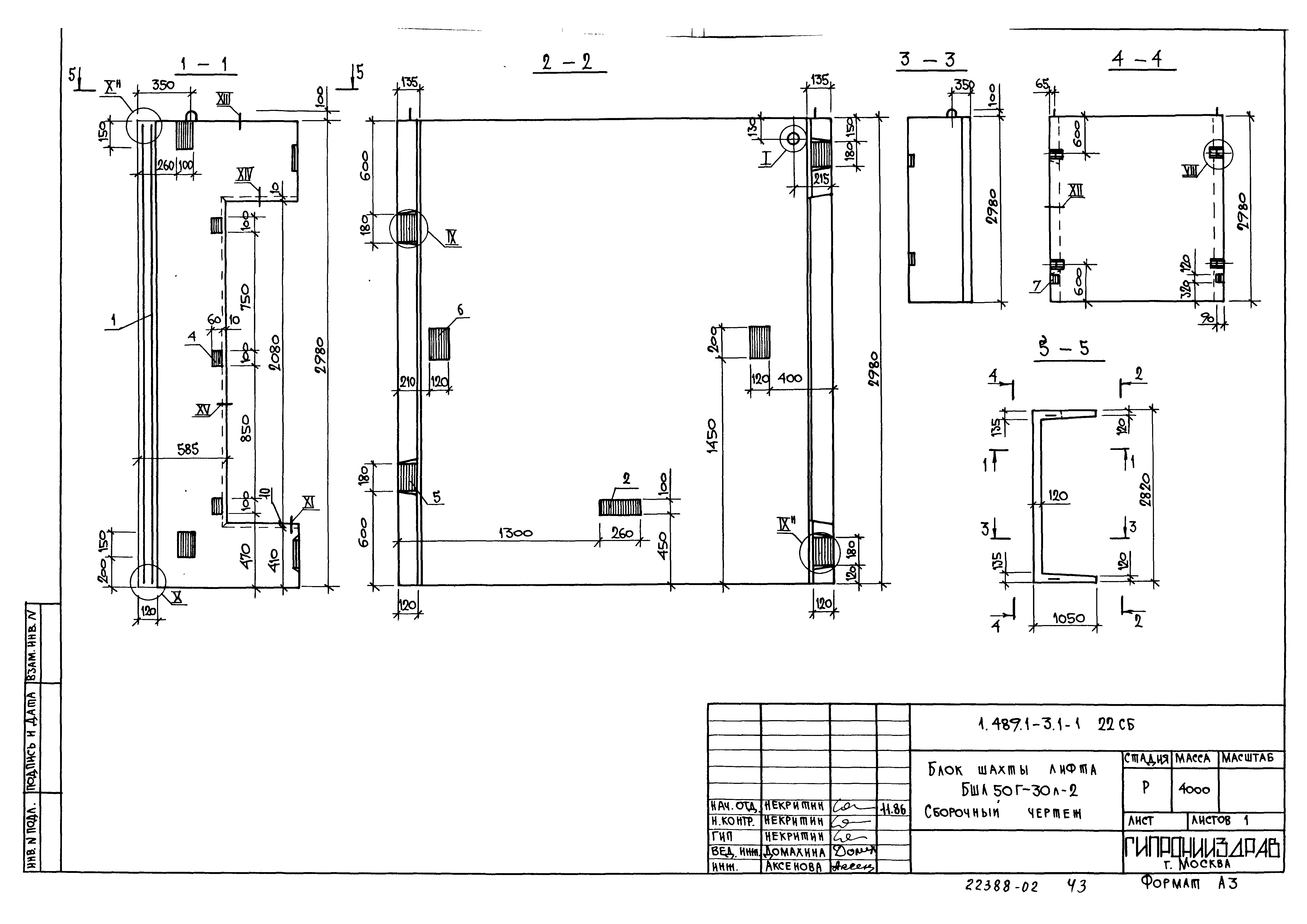 Серия 1.489.1-3