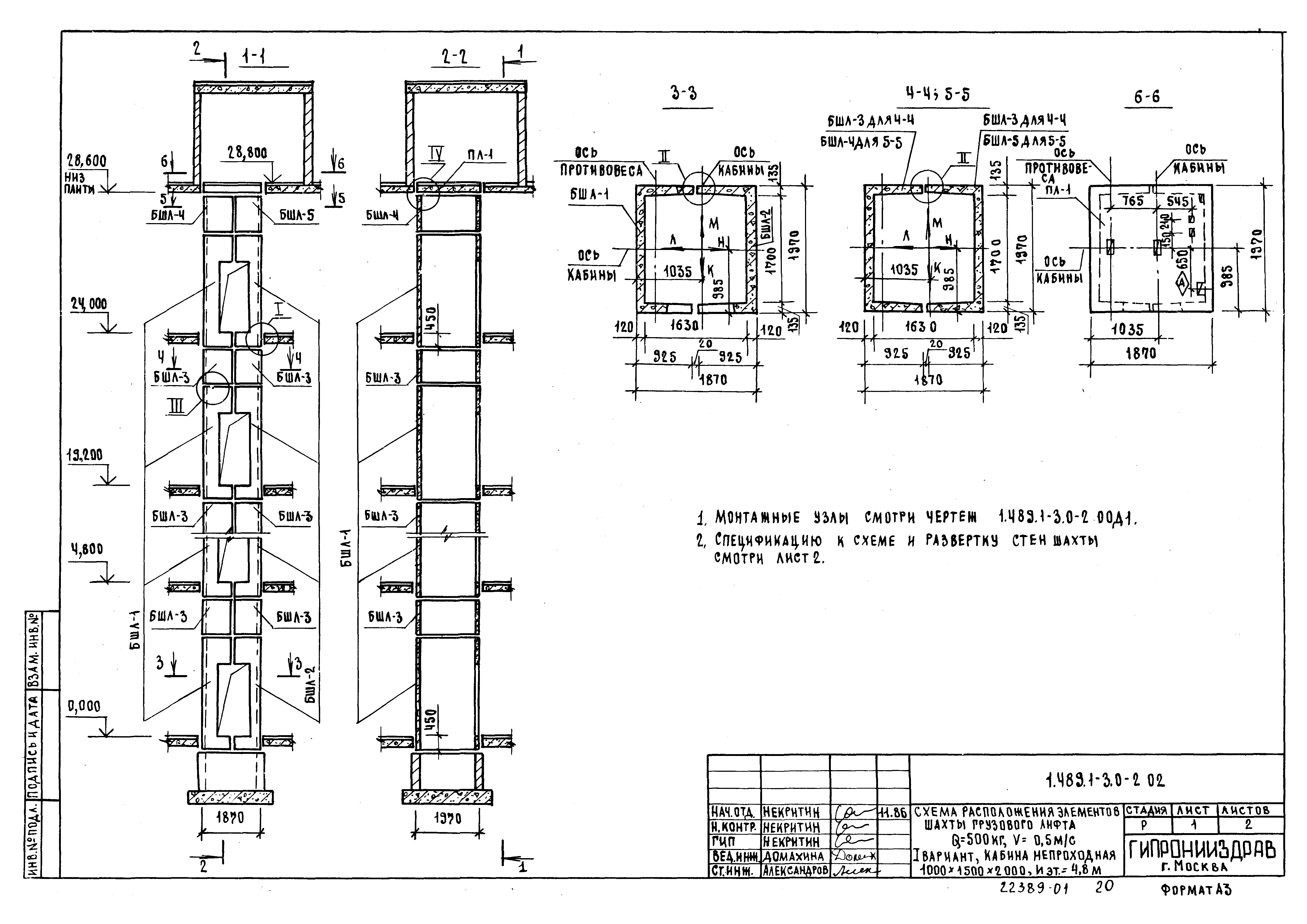 Серия 1.489.1-3