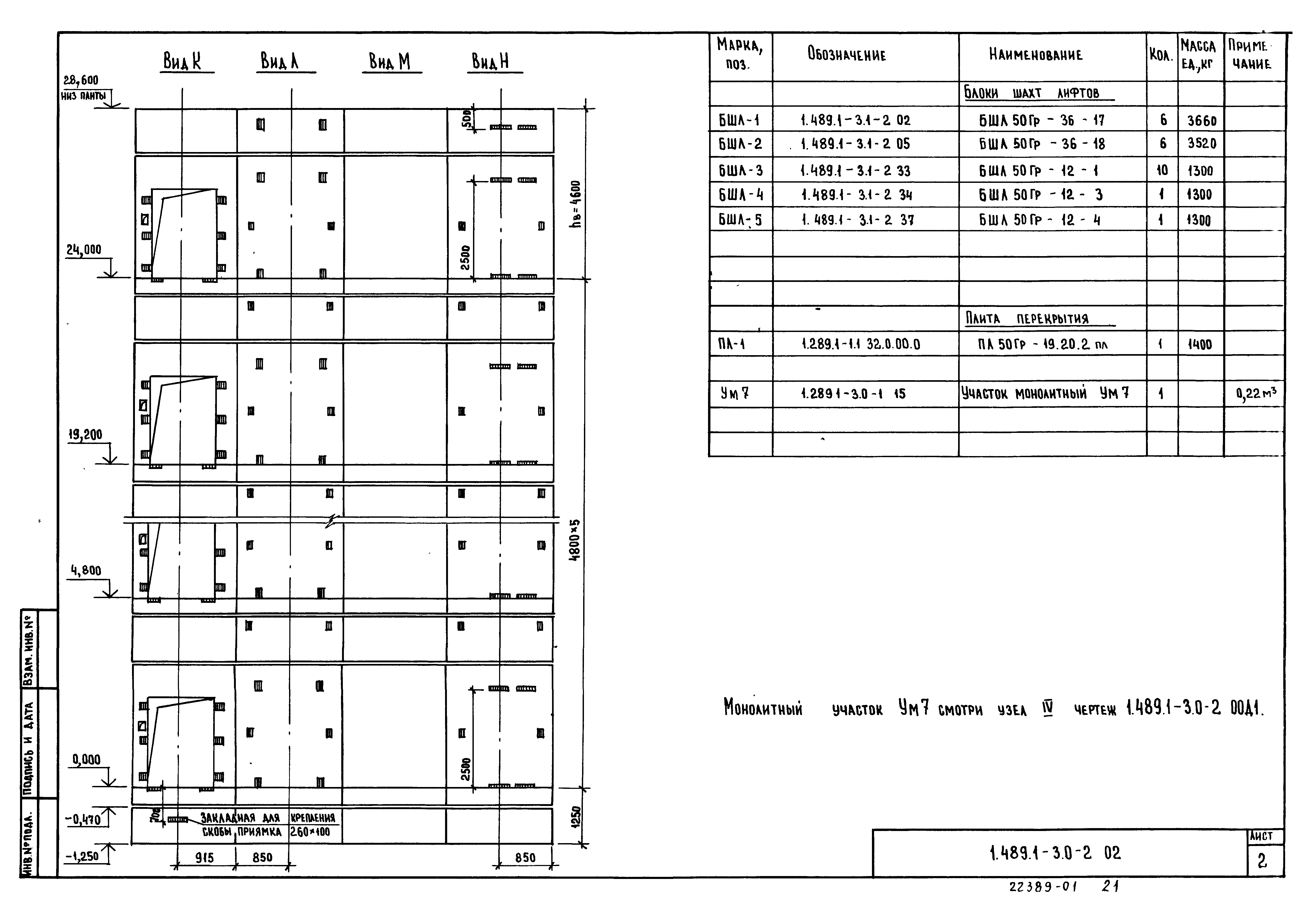 Серия 1.489.1-3