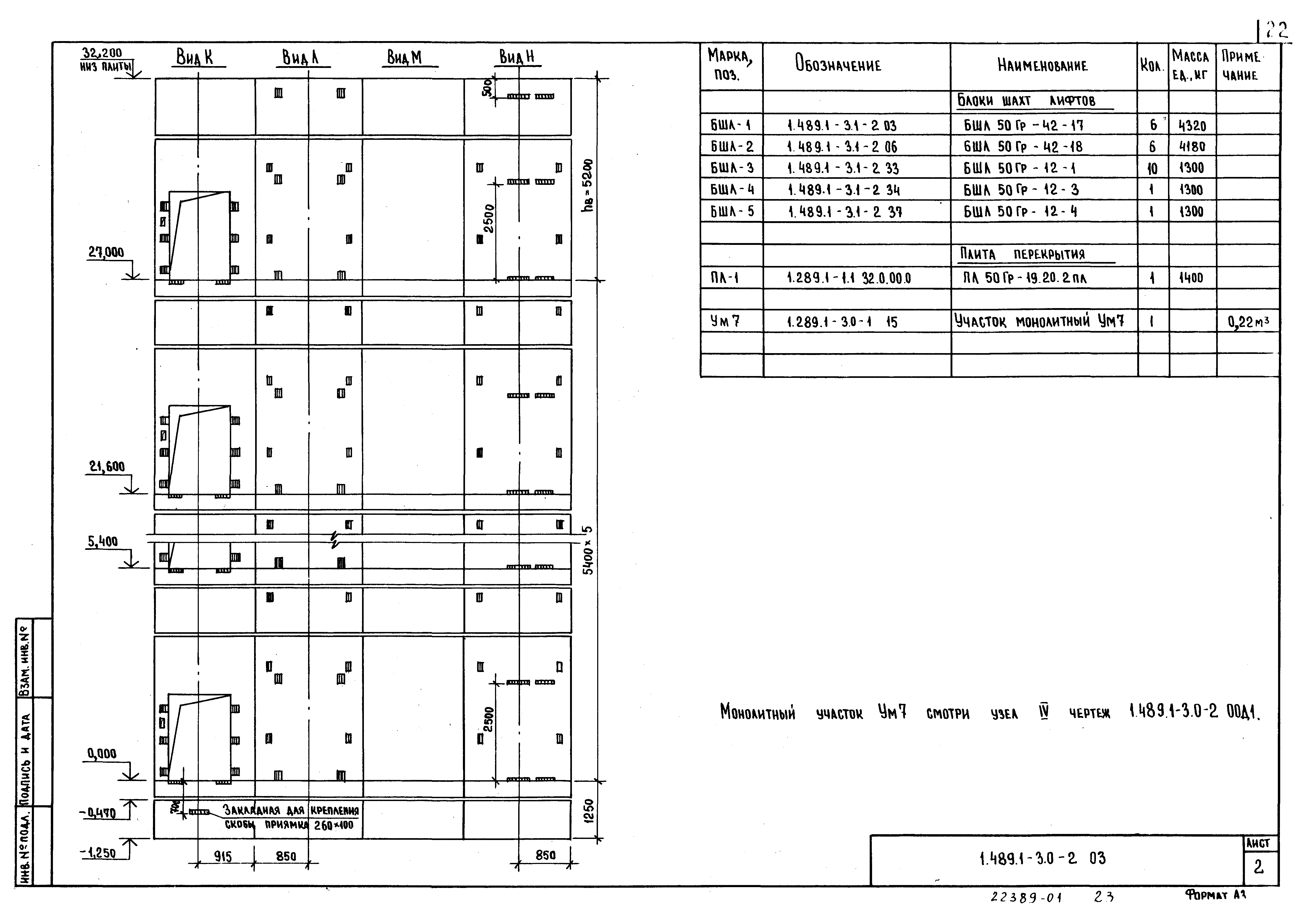 Серия 1.489.1-3