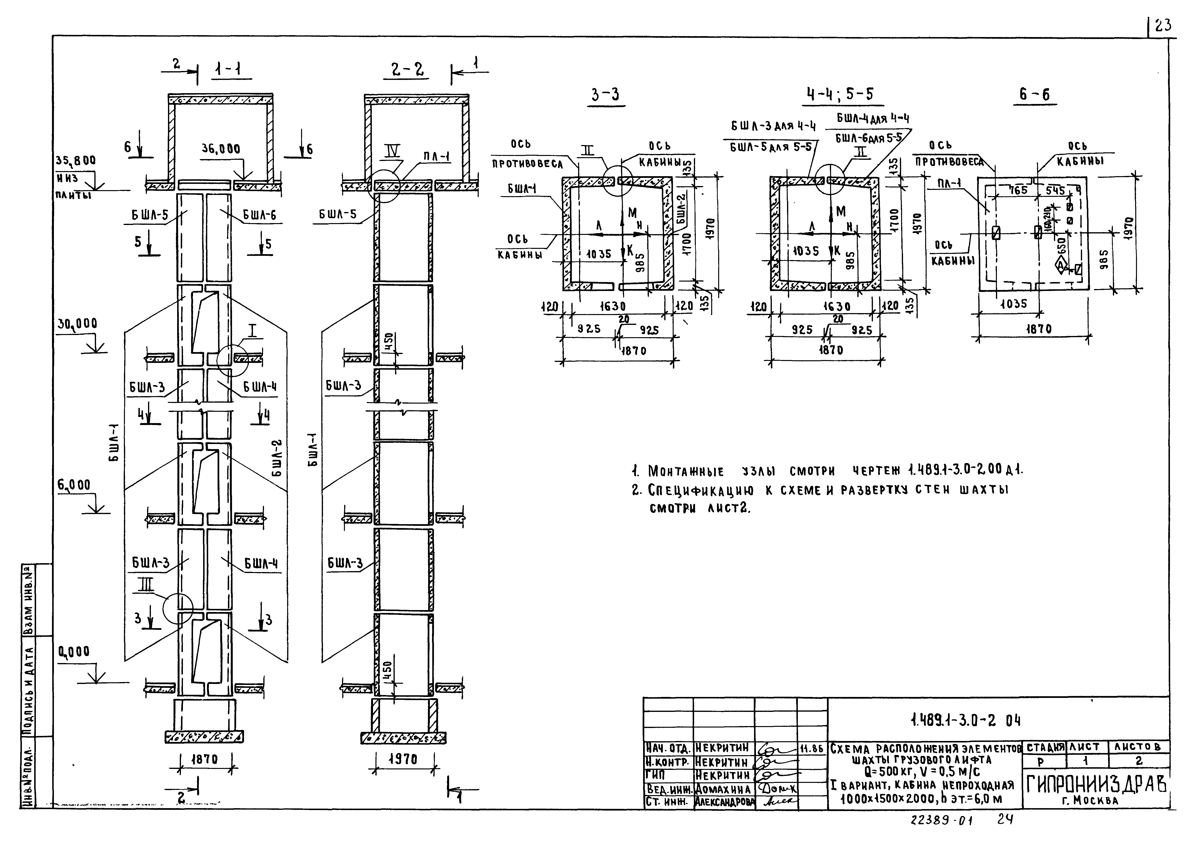 Серия 1.489.1-3