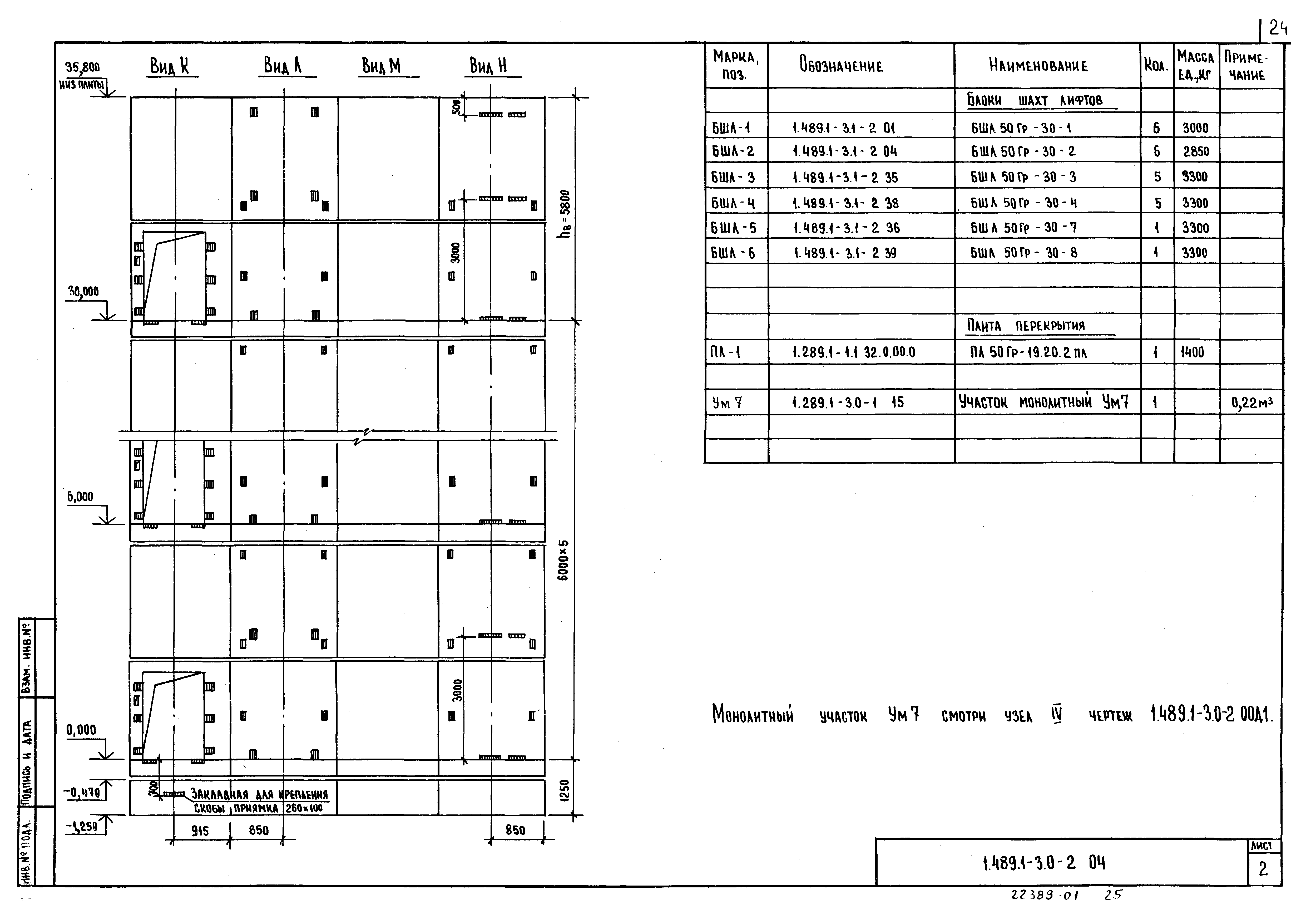 Серия 1.489.1-3