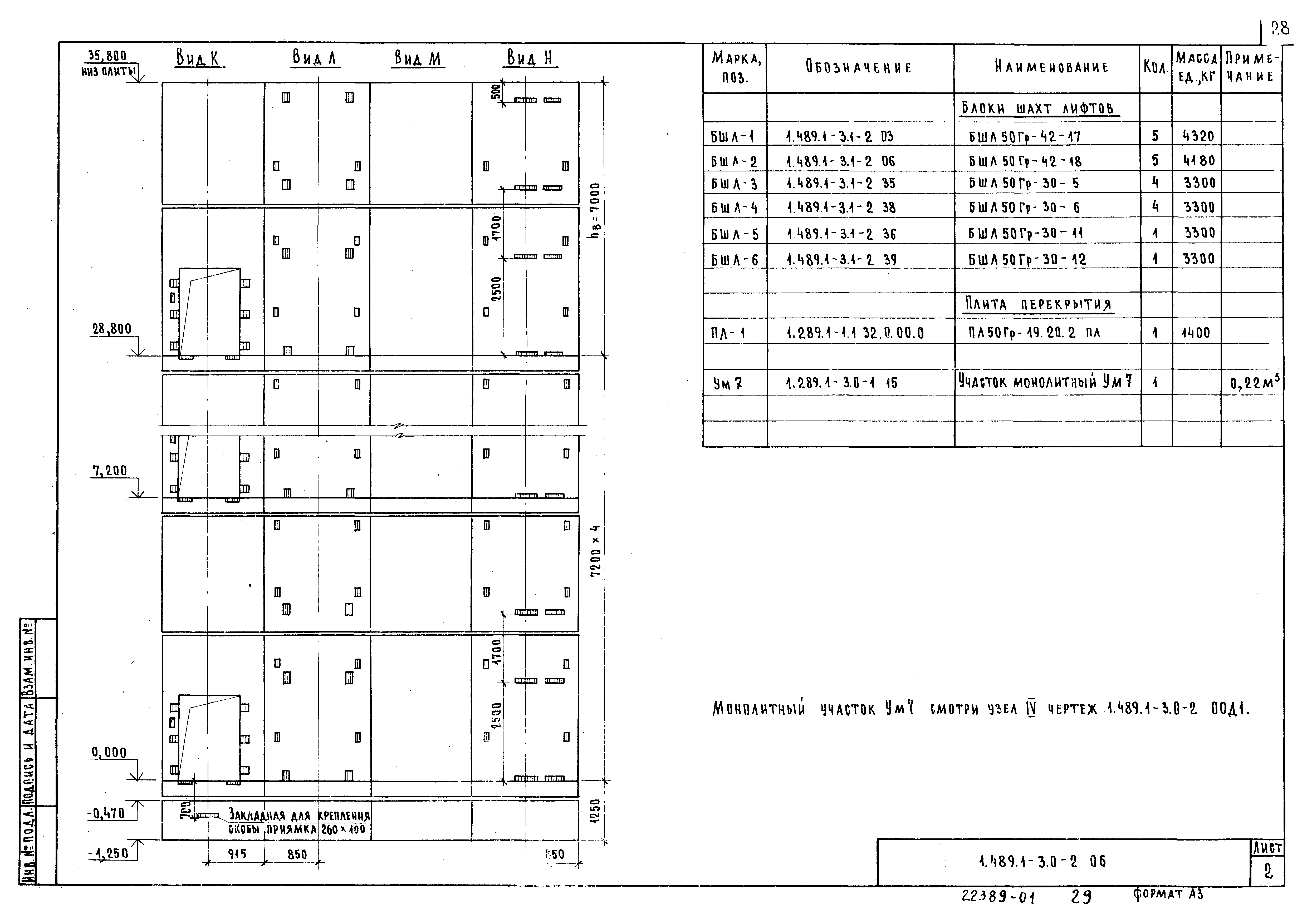 Серия 1.489.1-3