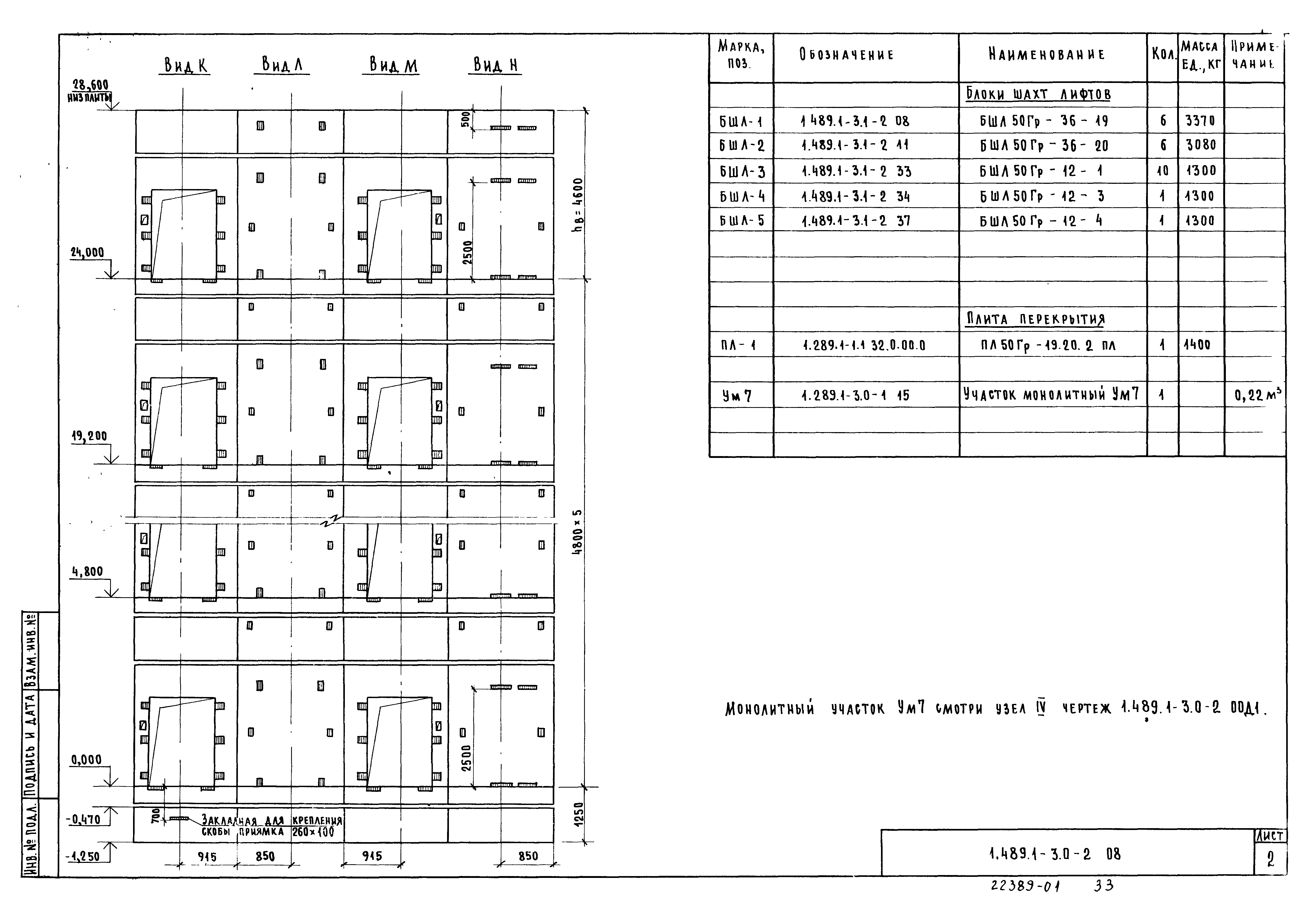 Серия 1.489.1-3