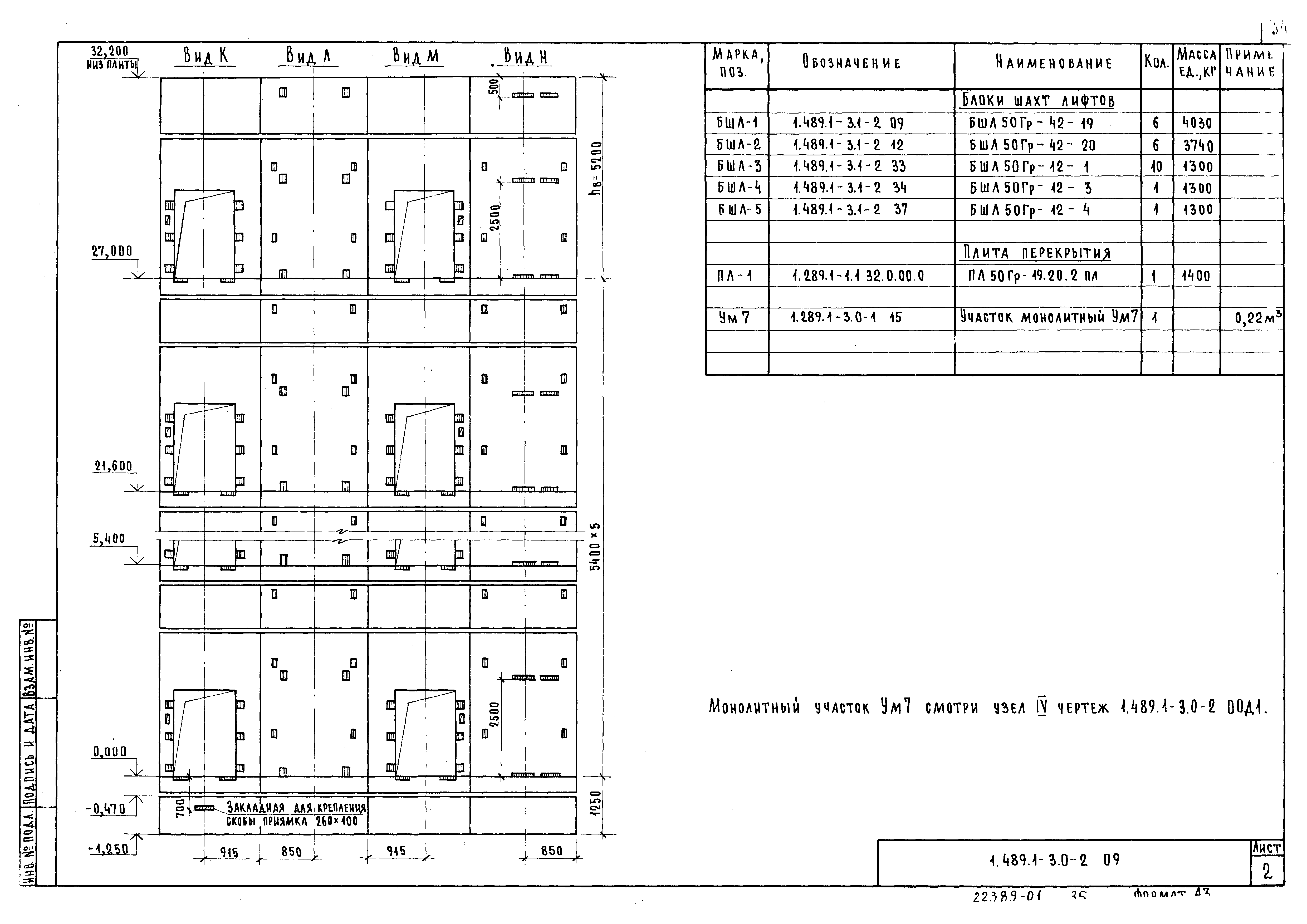 Серия 1.489.1-3