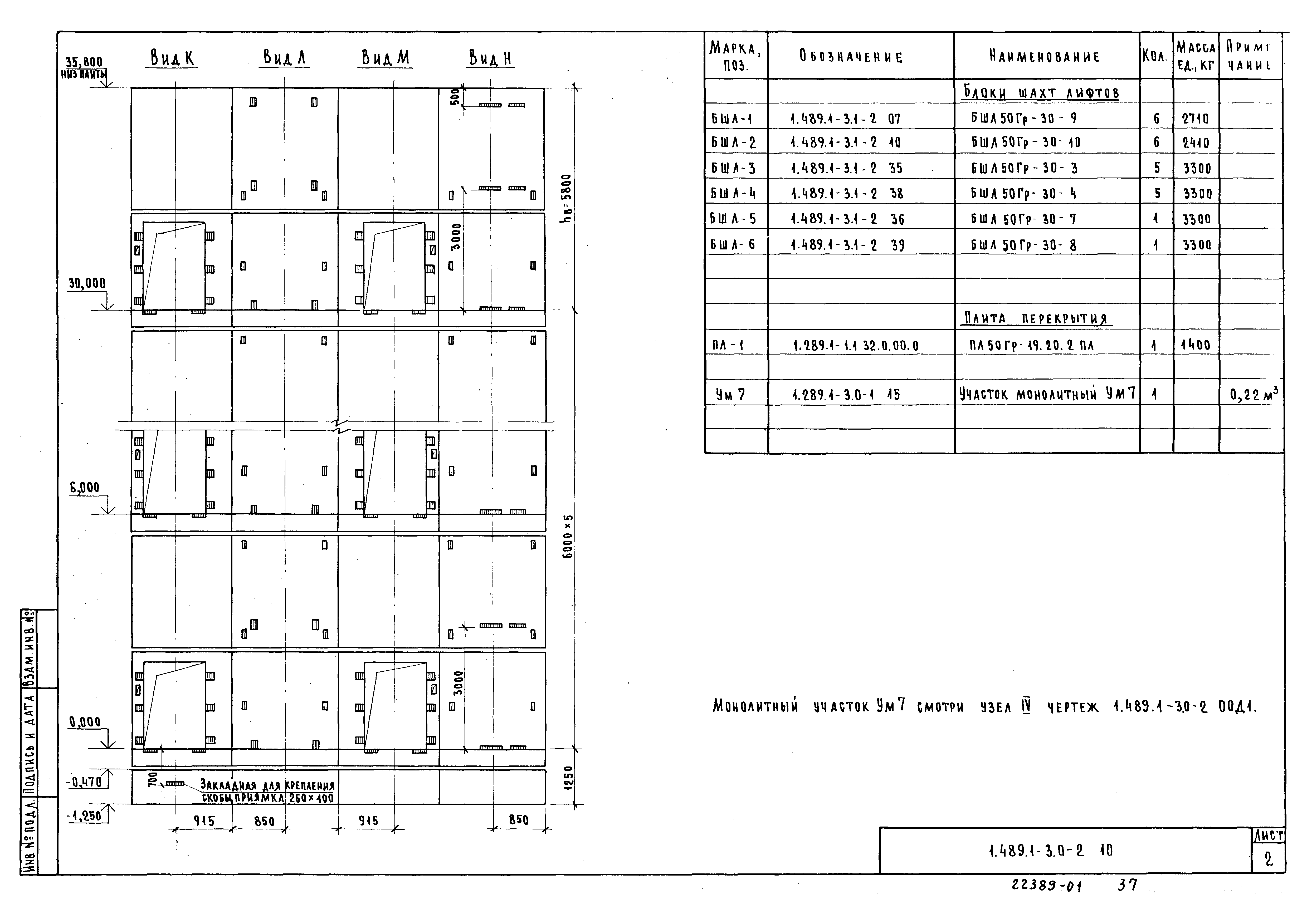 Серия 1.489.1-3