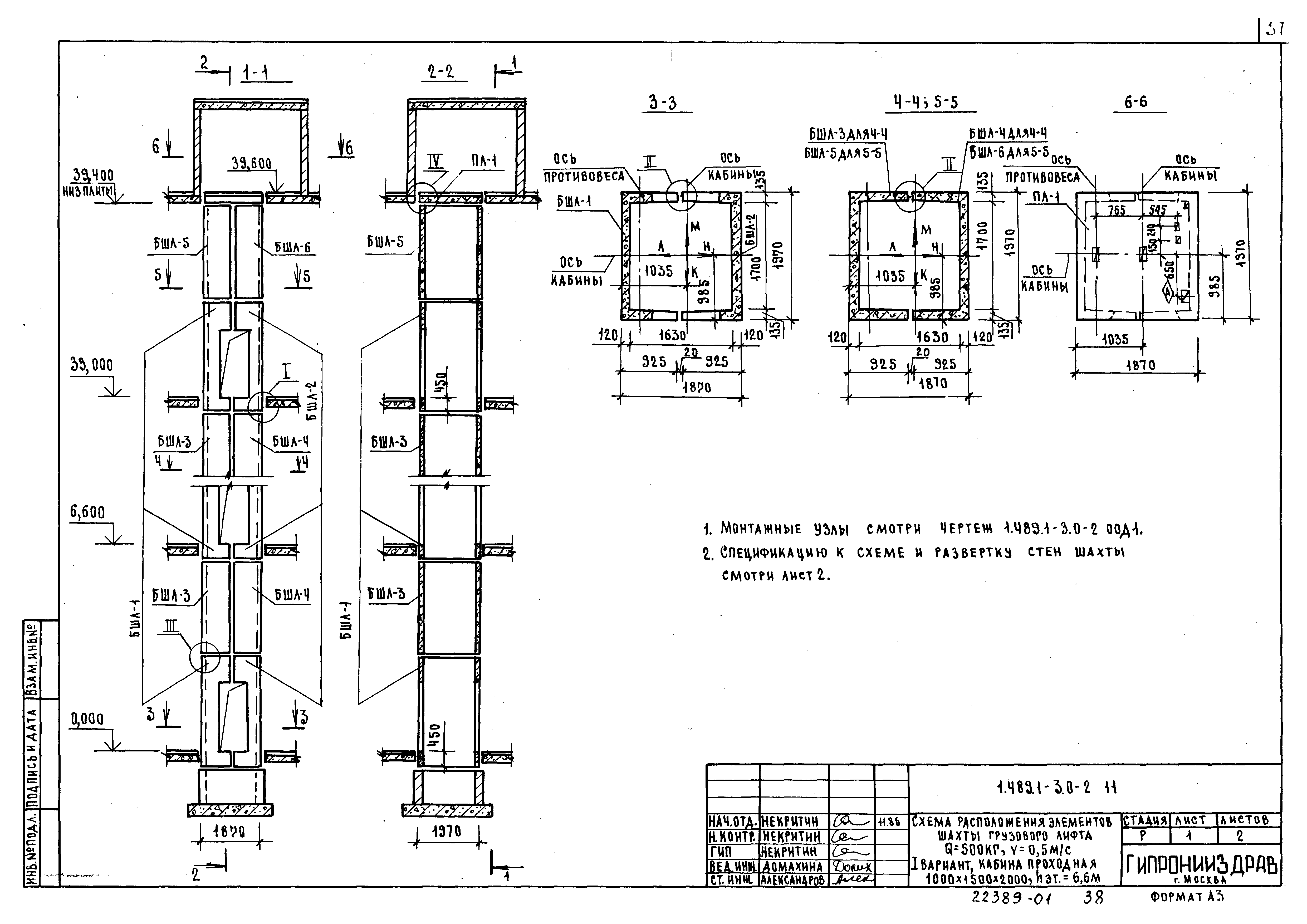 Серия 1.489.1-3