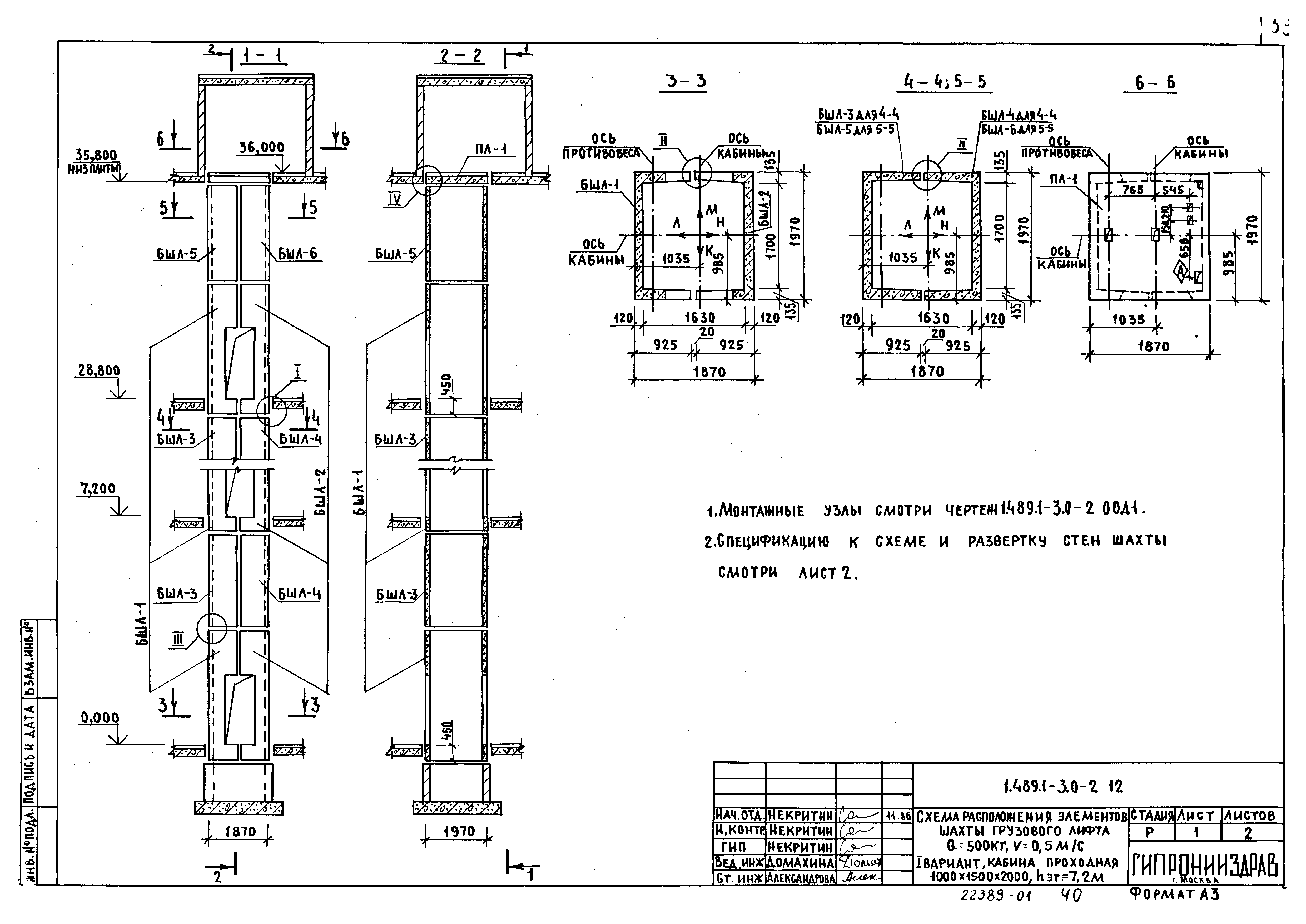 Серия 1.489.1-3