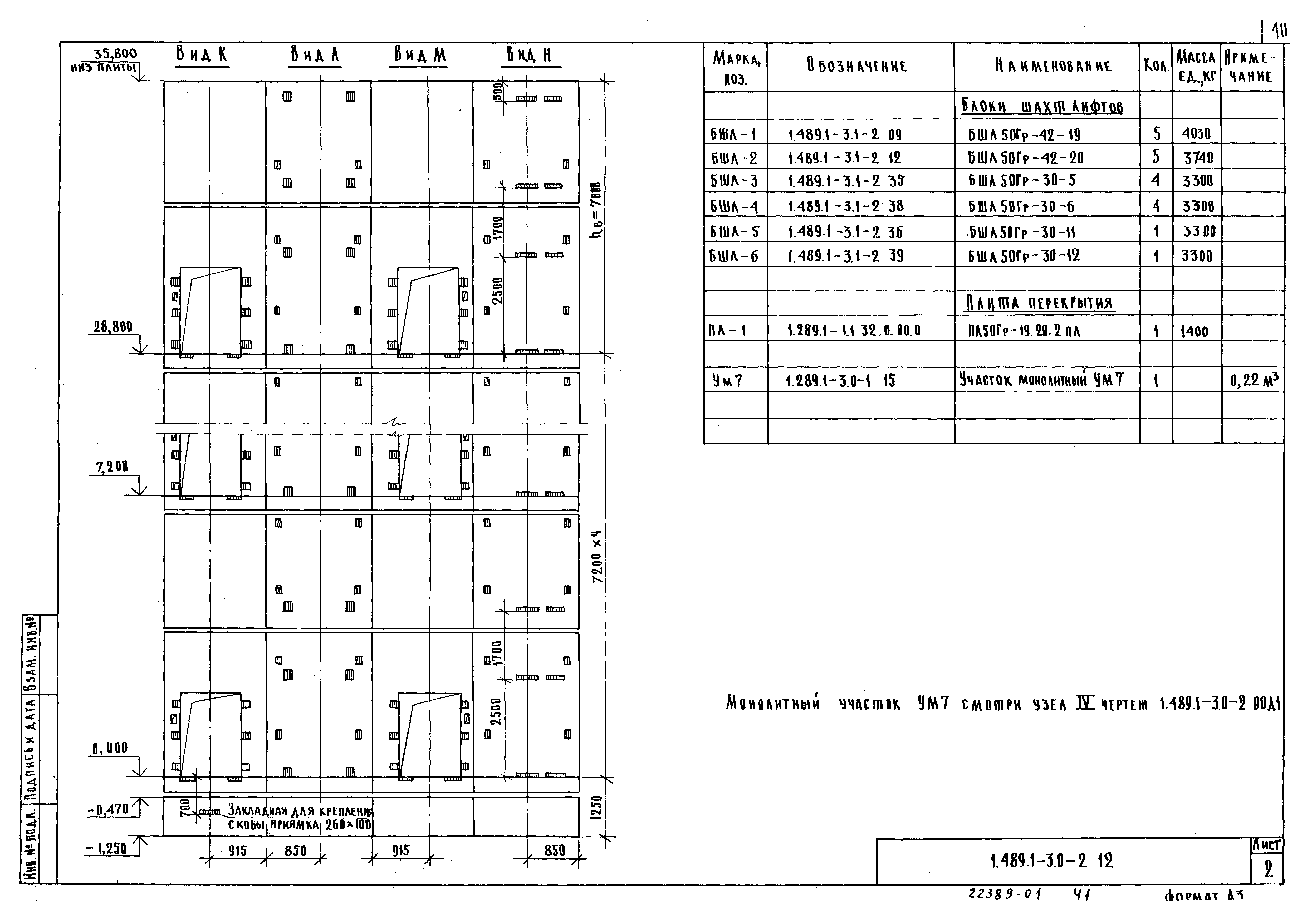 Серия 1.489.1-3