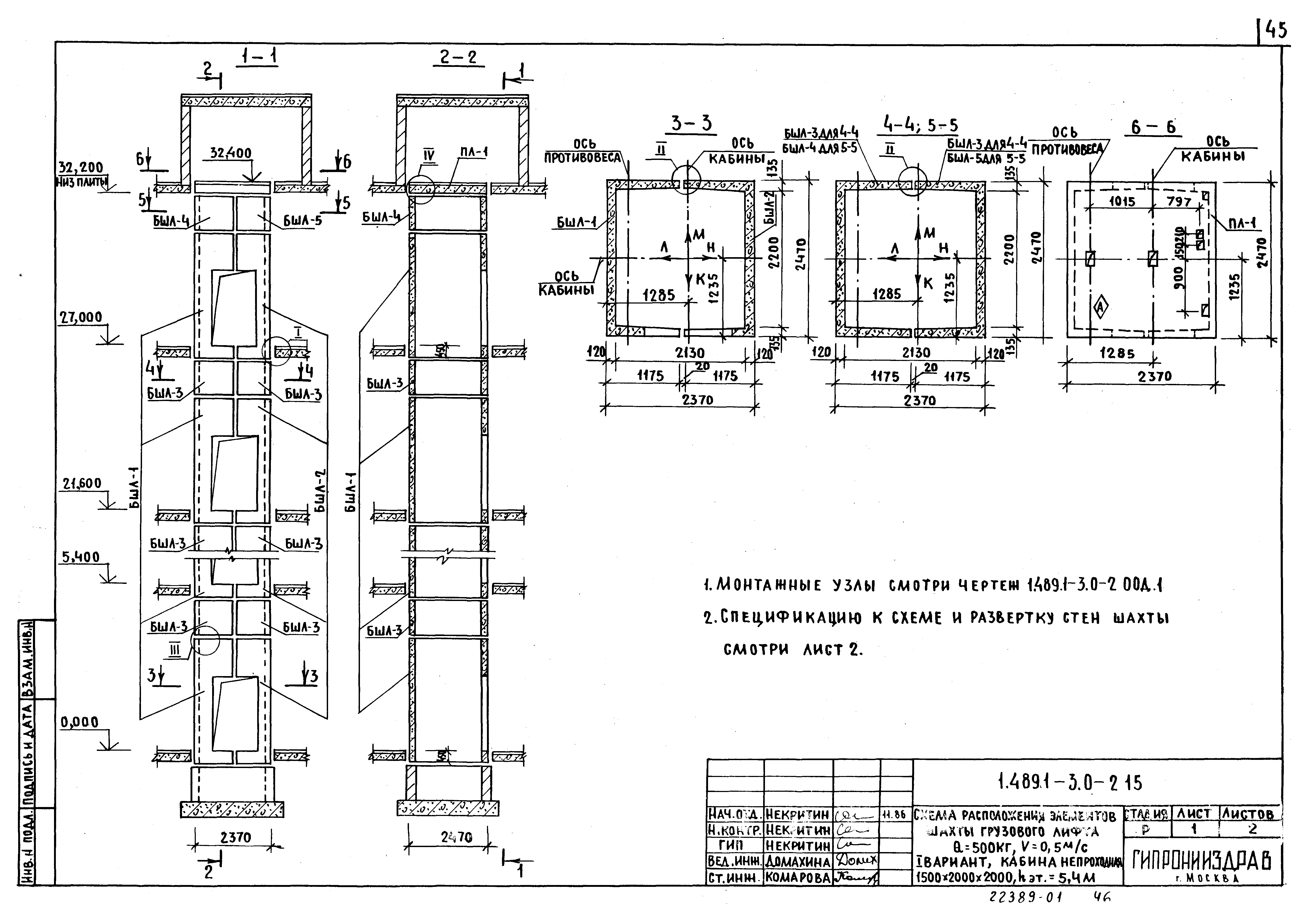 Серия 1.489.1-3