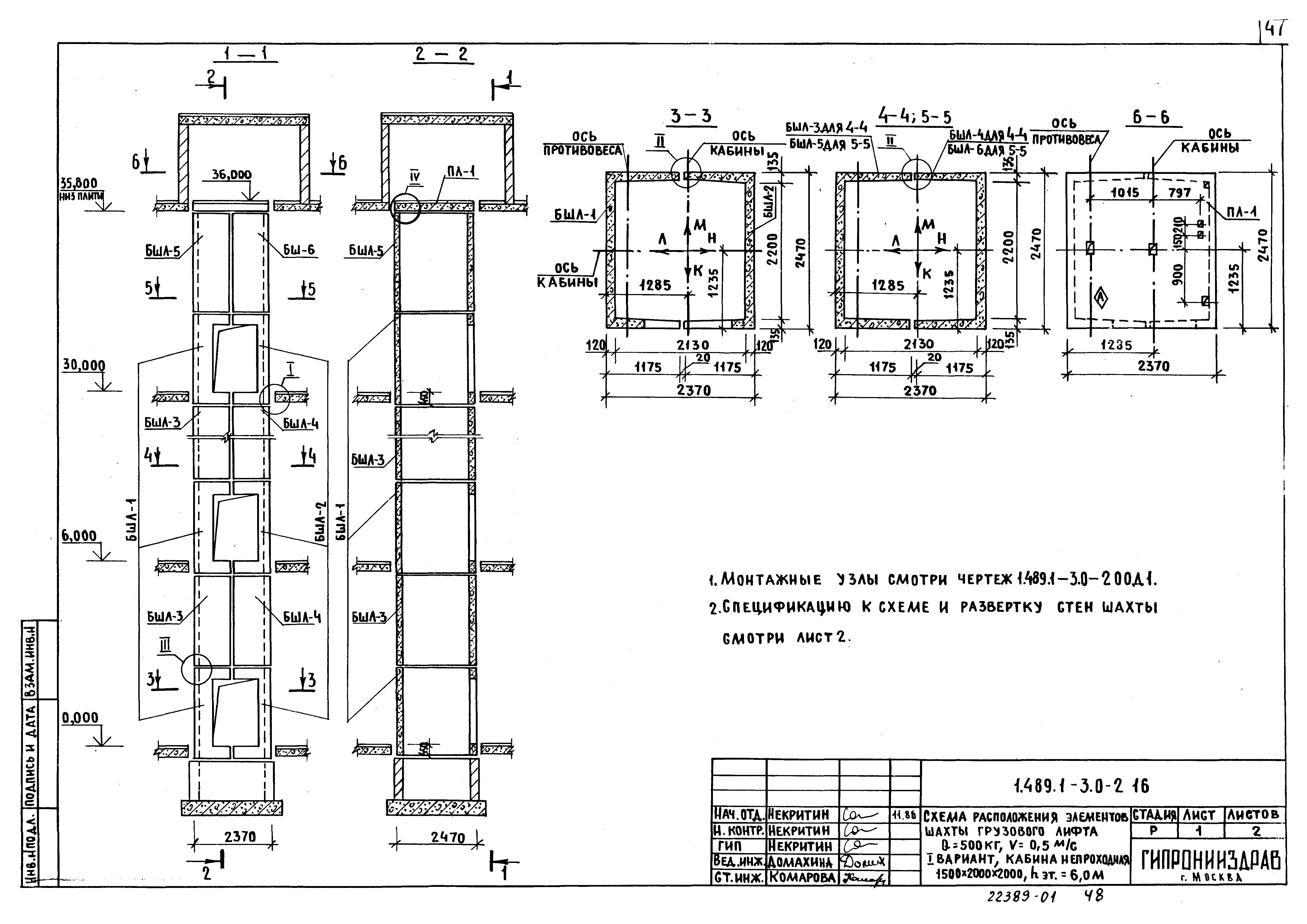 Серия 1.489.1-3