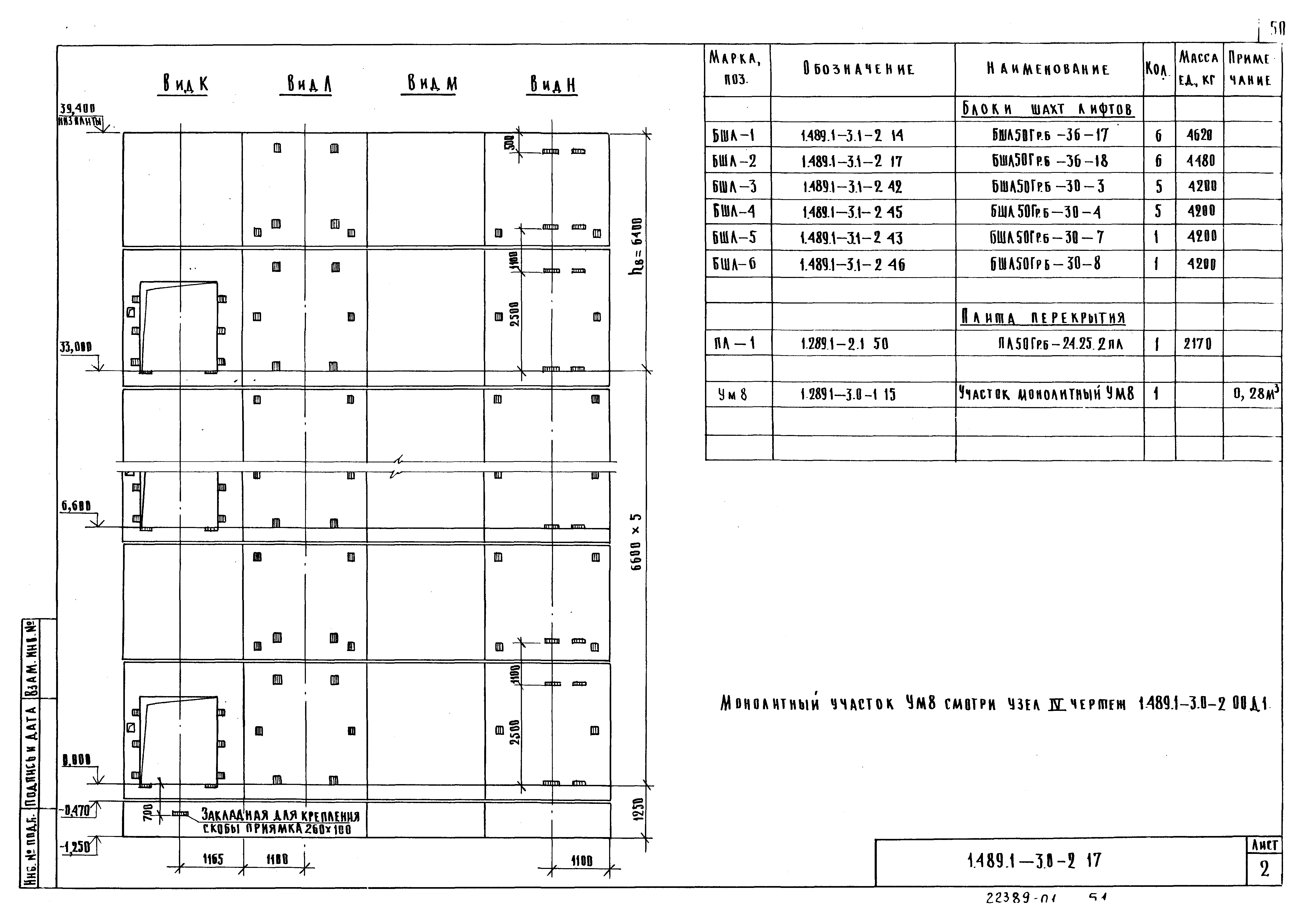 Серия 1.489.1-3