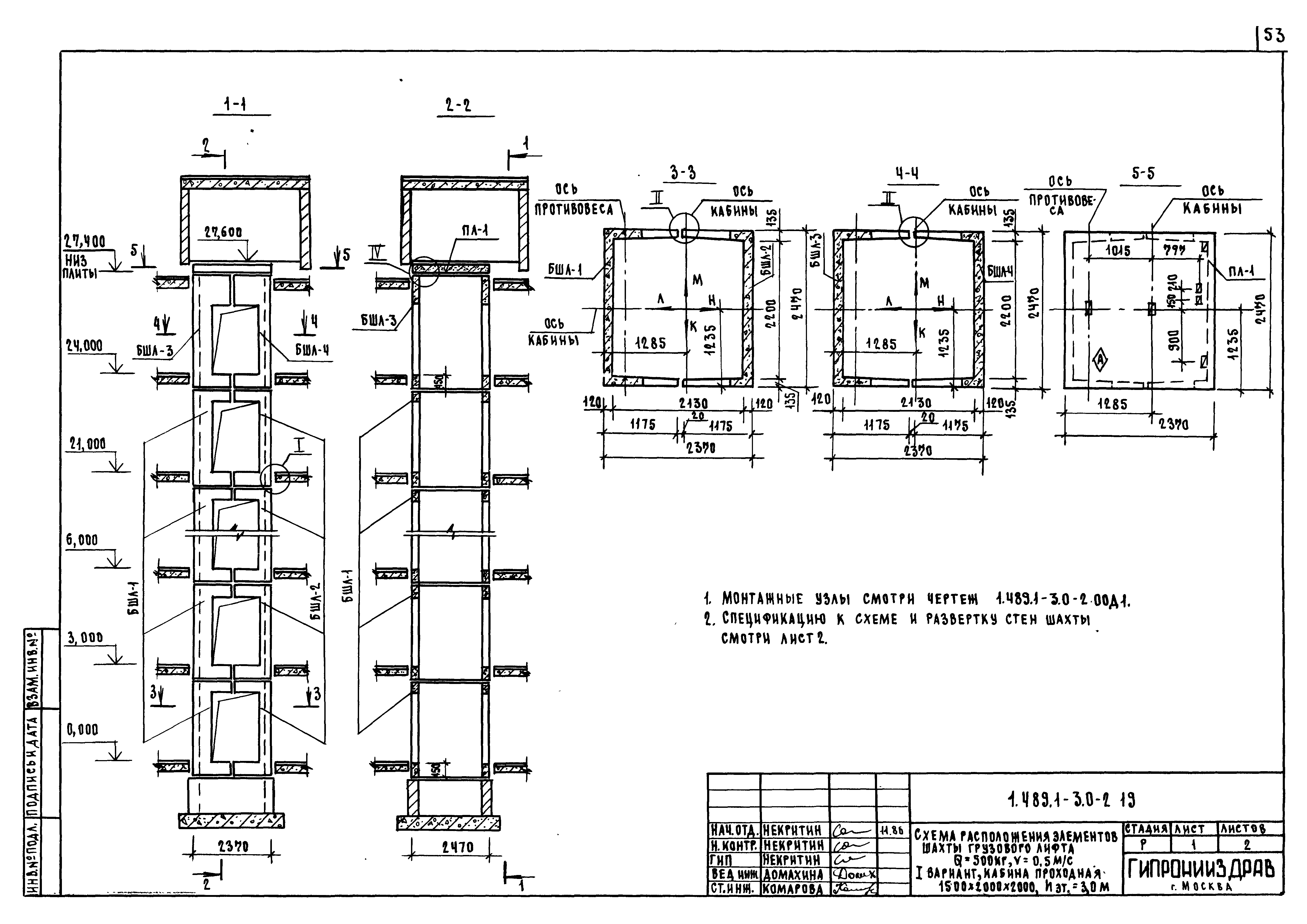 Серия 1.489.1-3