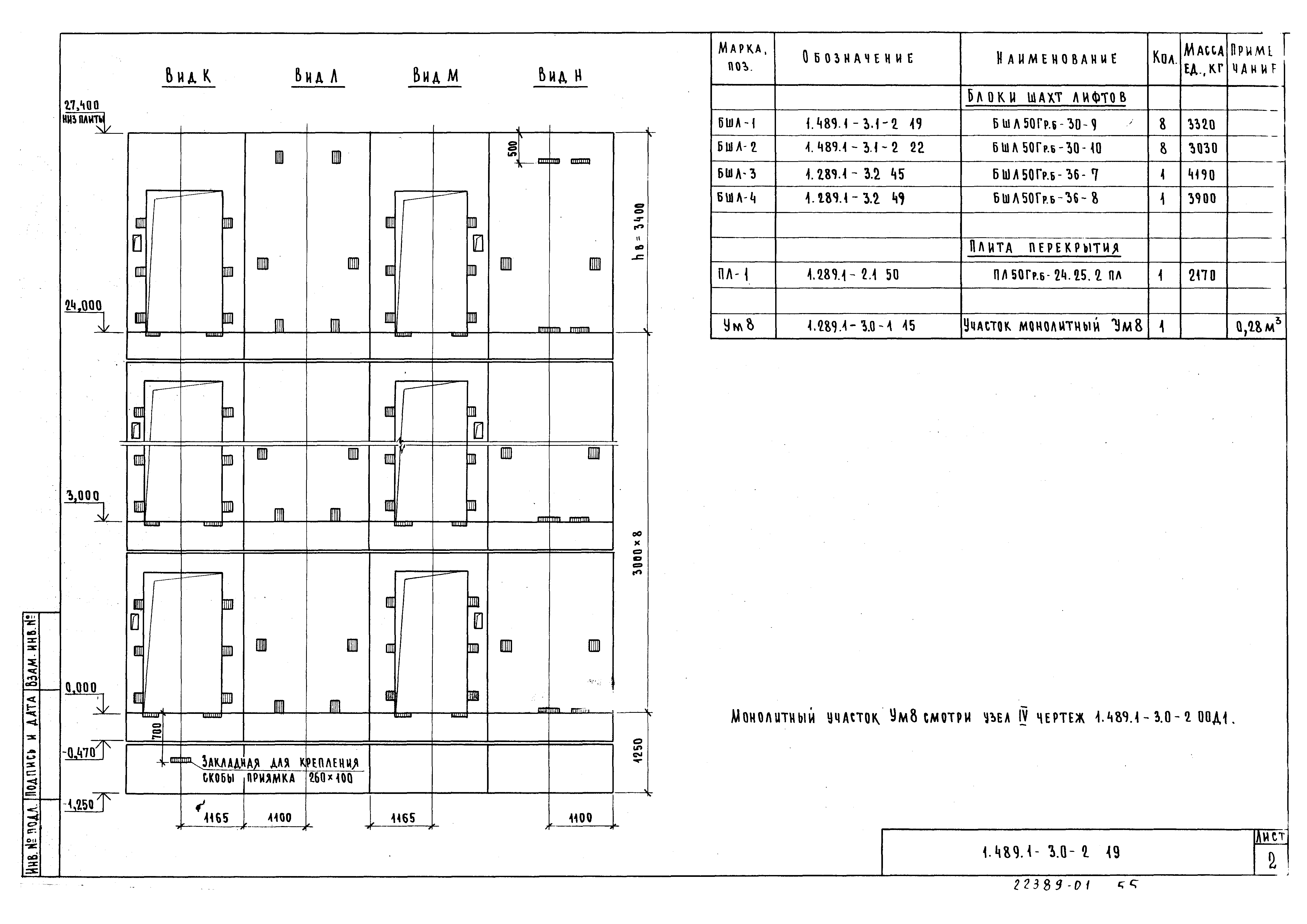 Серия 1.489.1-3