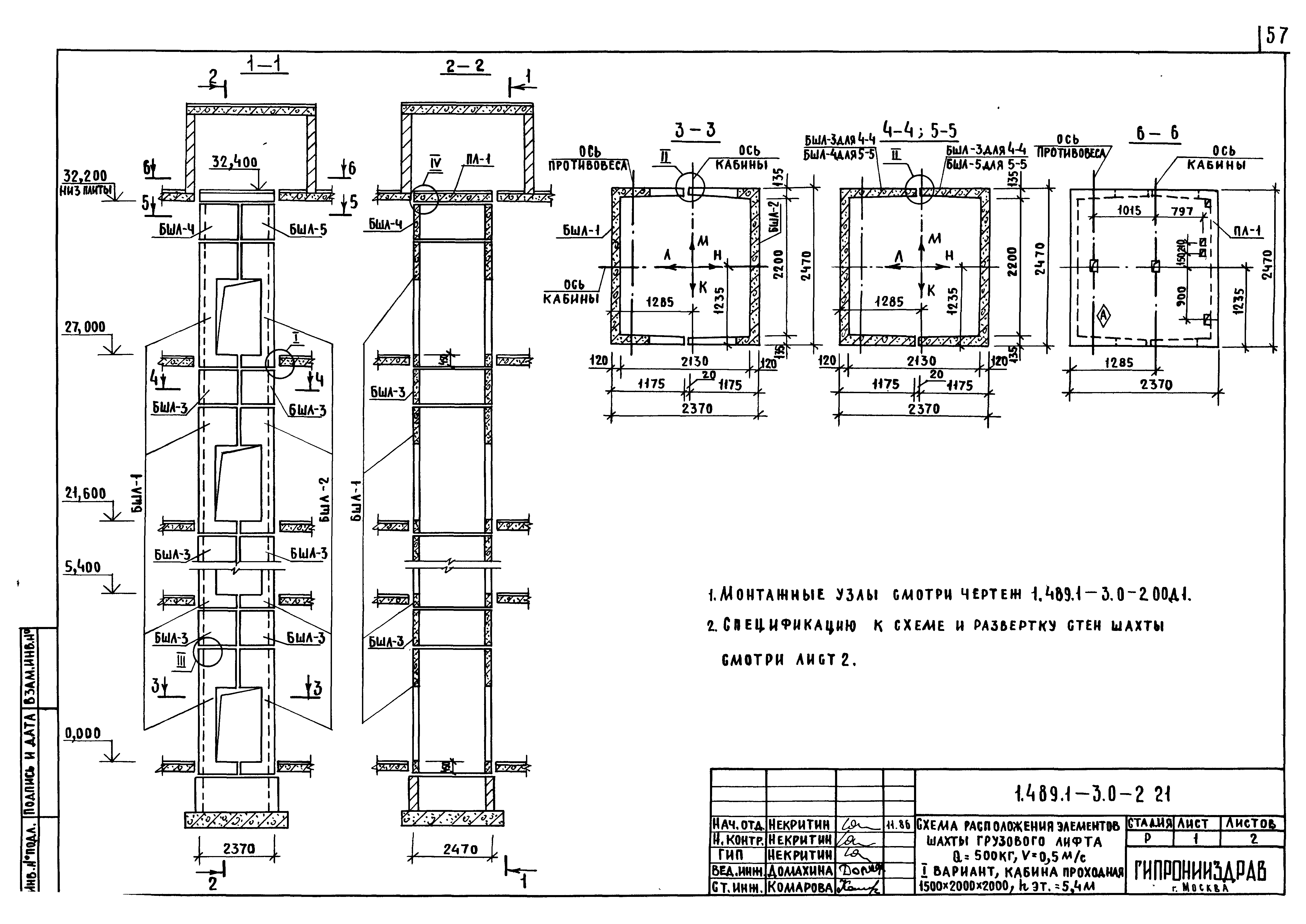 Серия 1.489.1-3