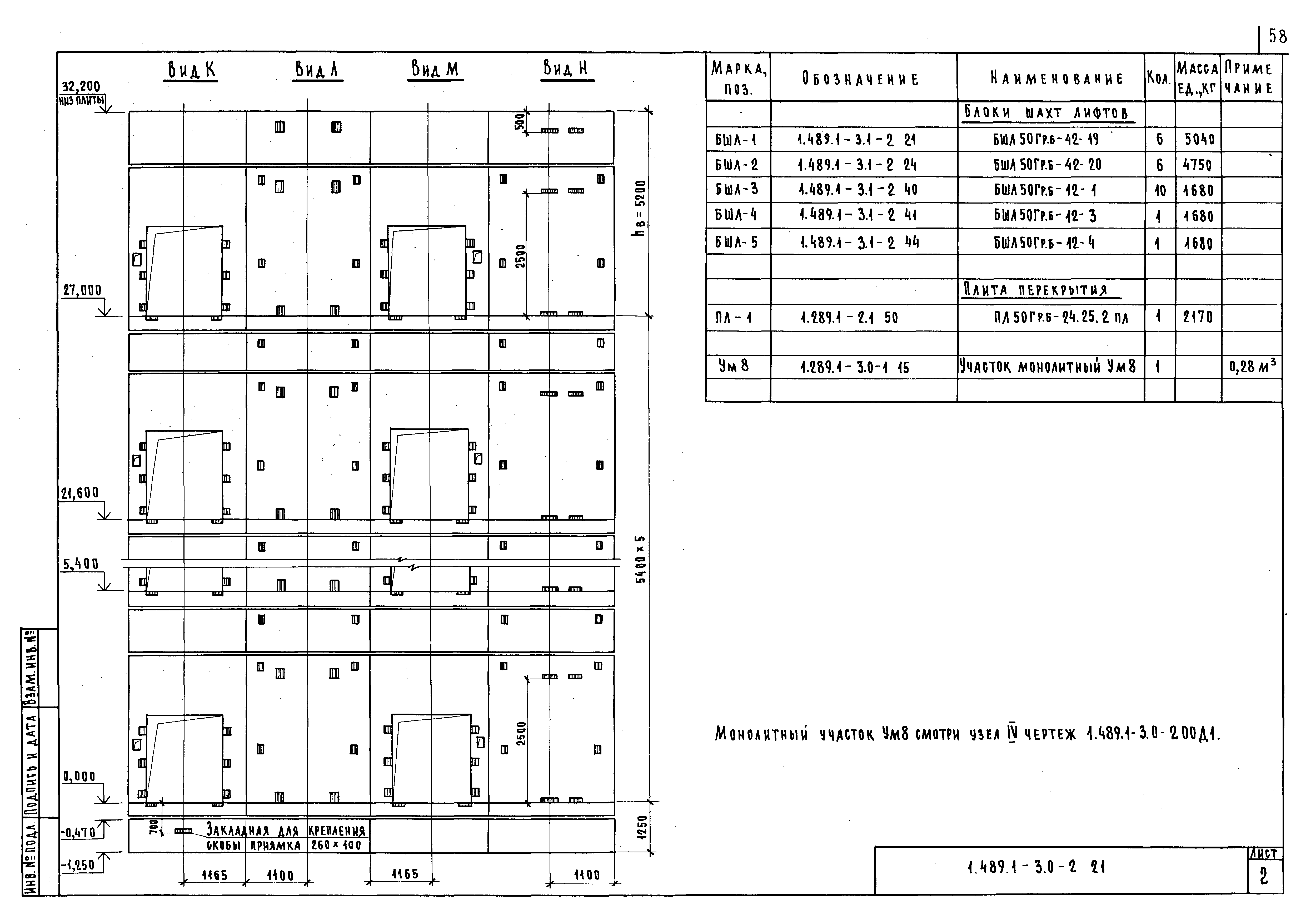 Серия 1.489.1-3