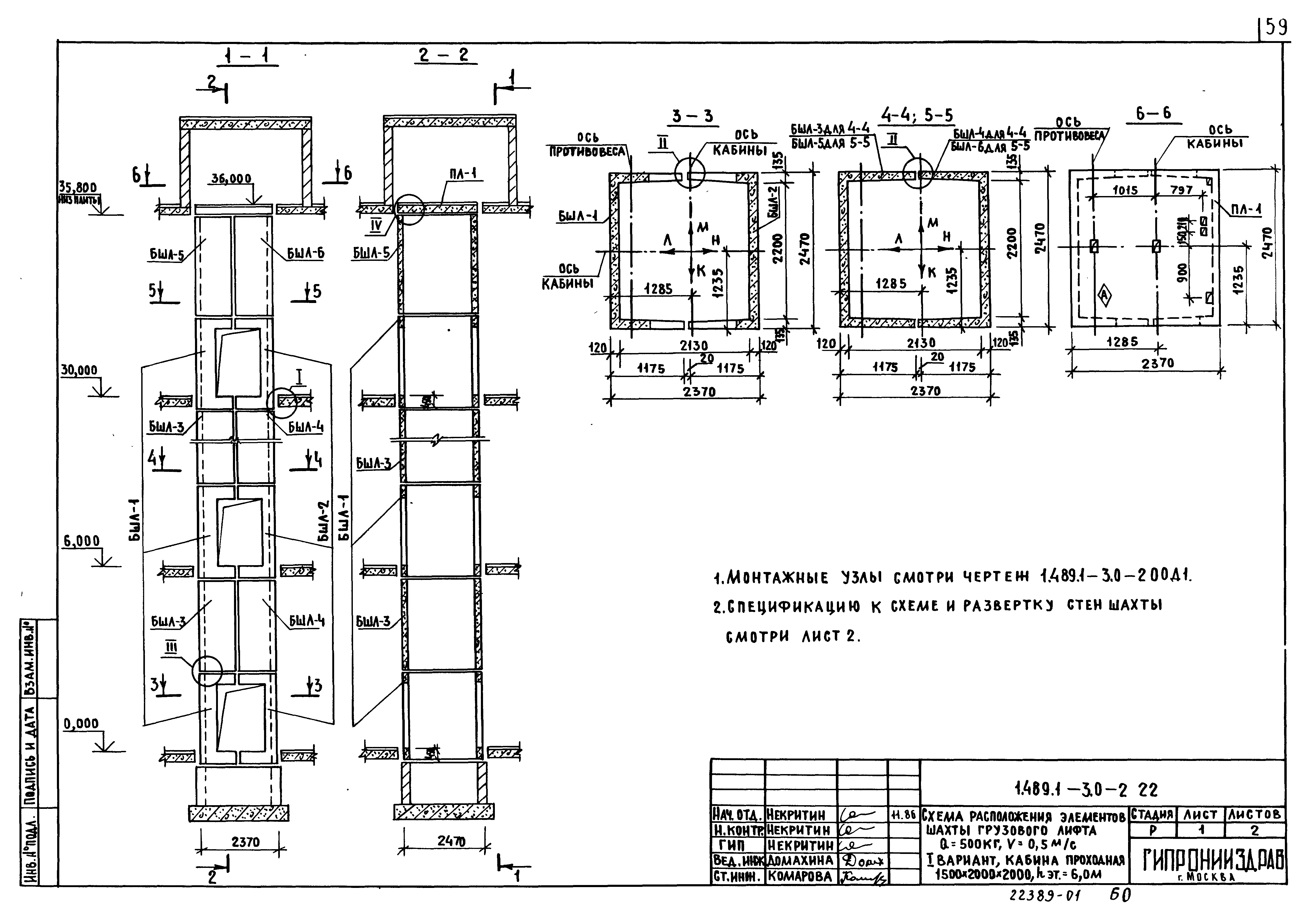 Серия 1.489.1-3