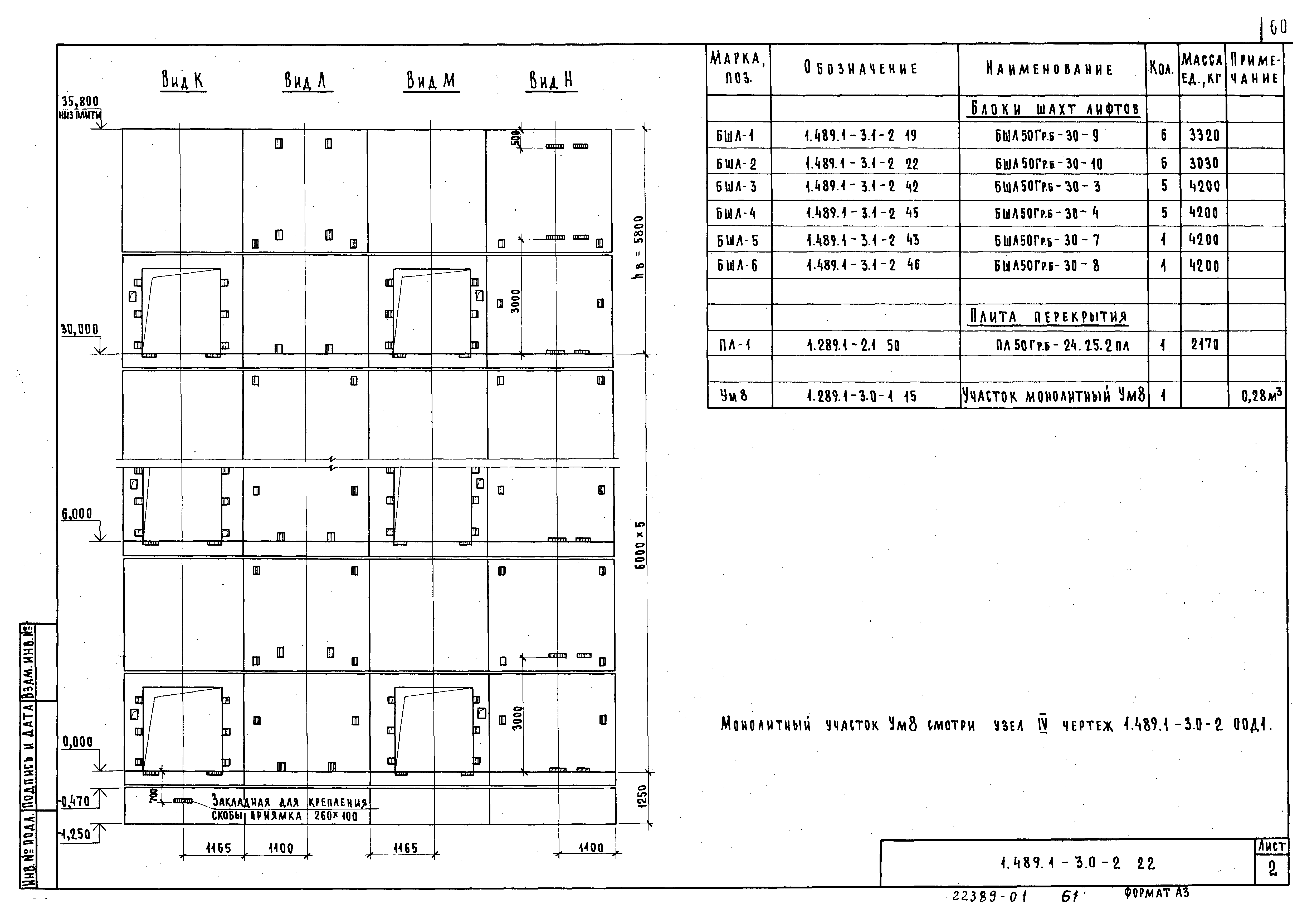 Серия 1.489.1-3