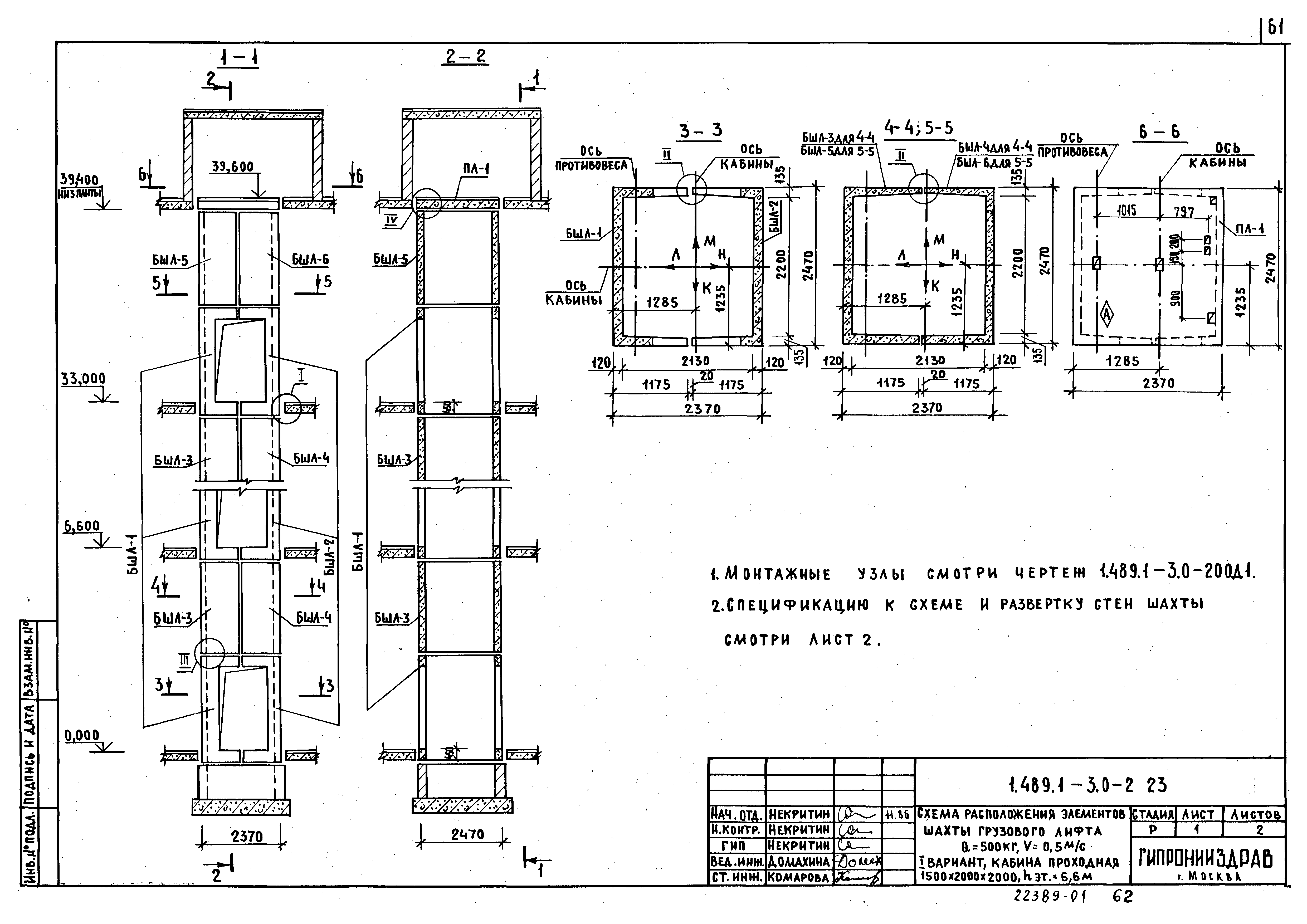 Серия 1.489.1-3