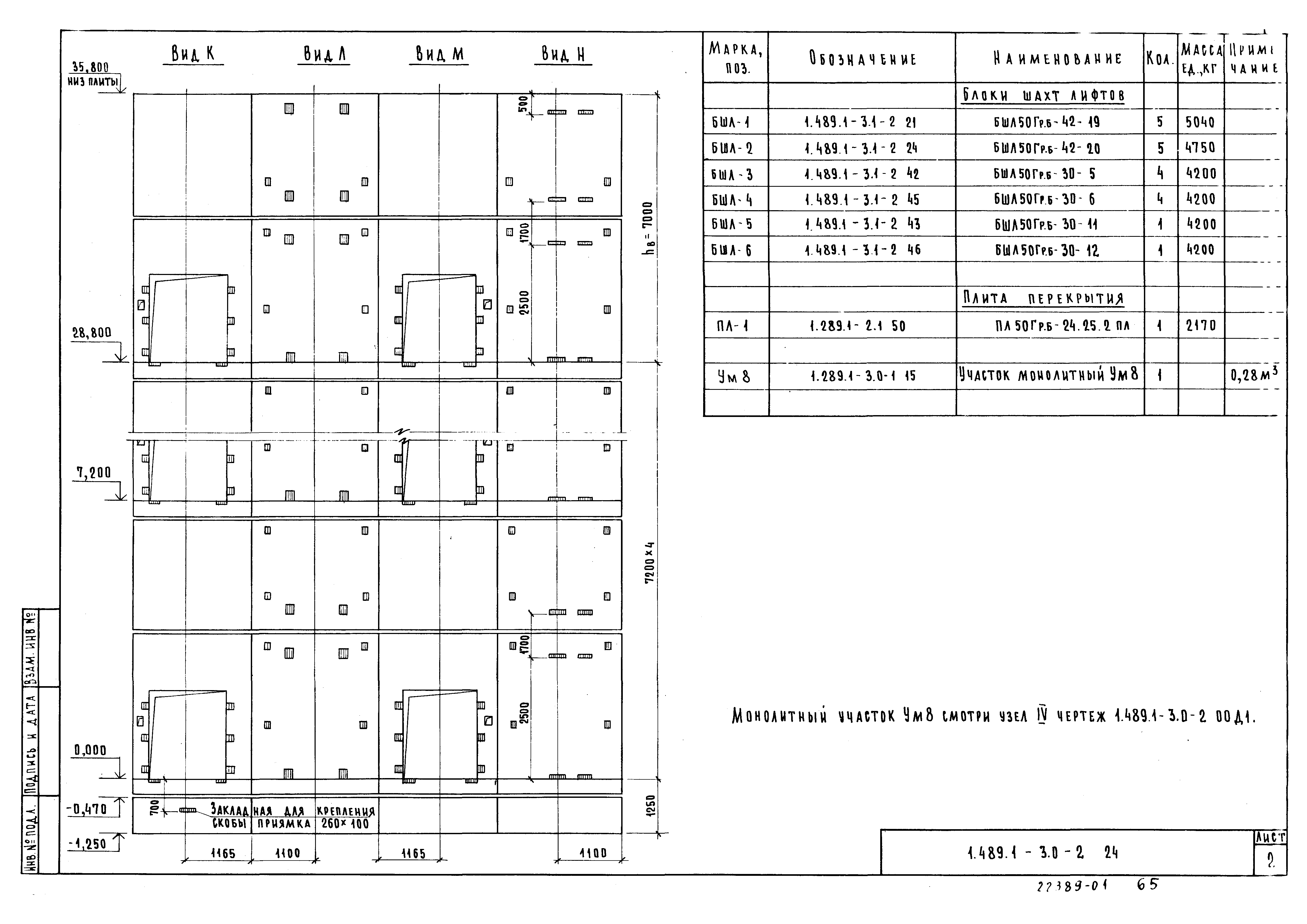 Серия 1.489.1-3