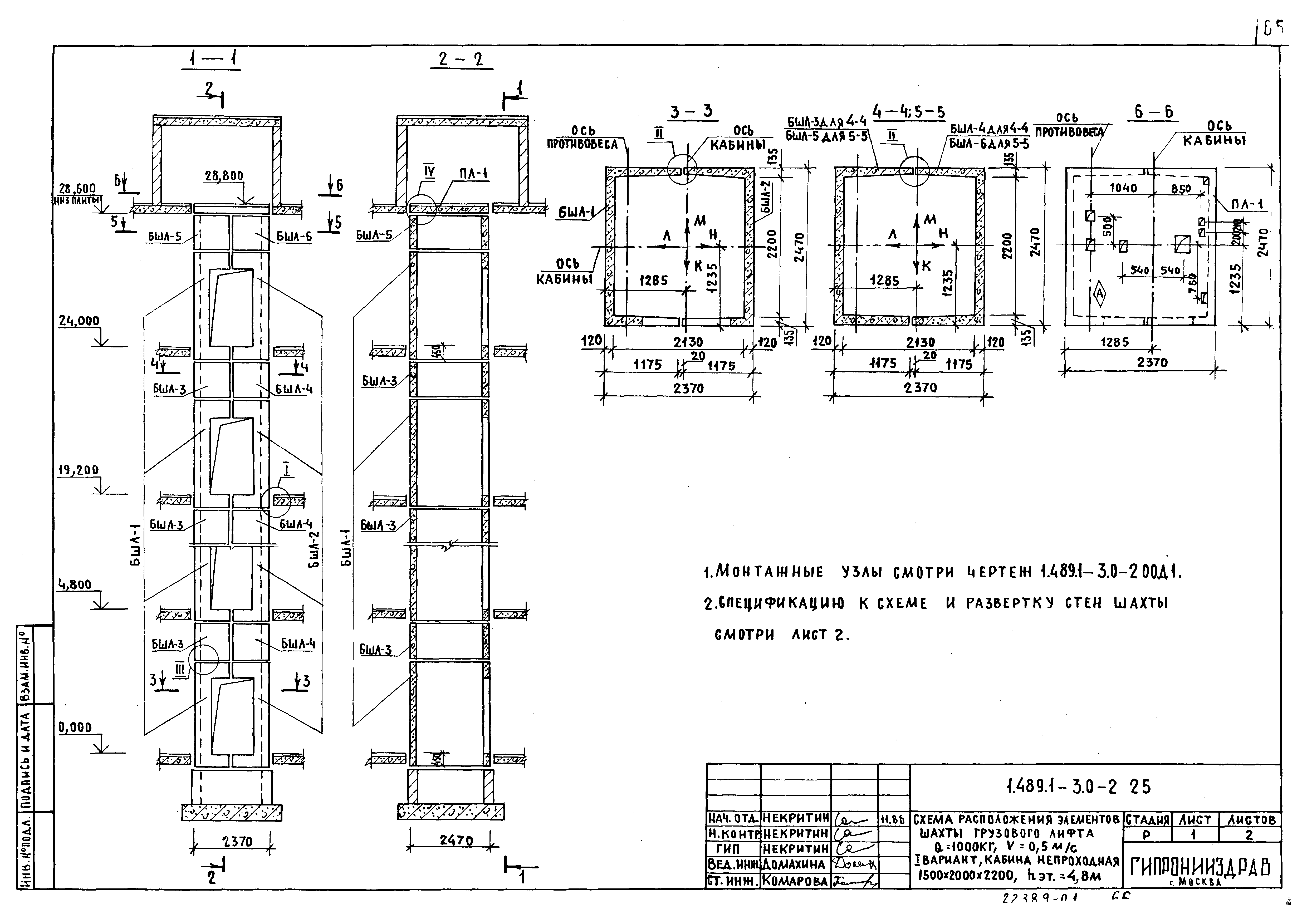 Серия 1.489.1-3