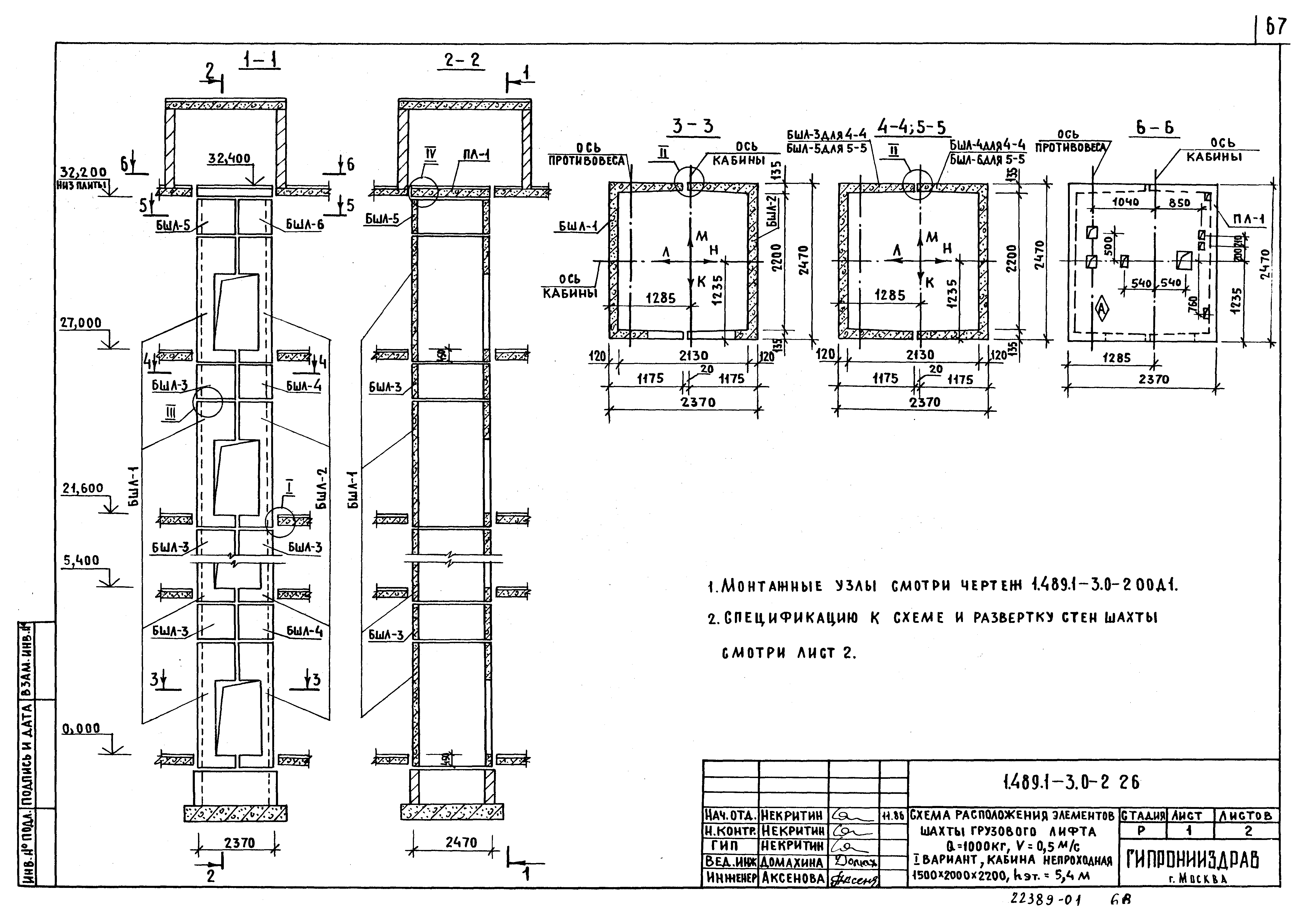 Серия 1.489.1-3