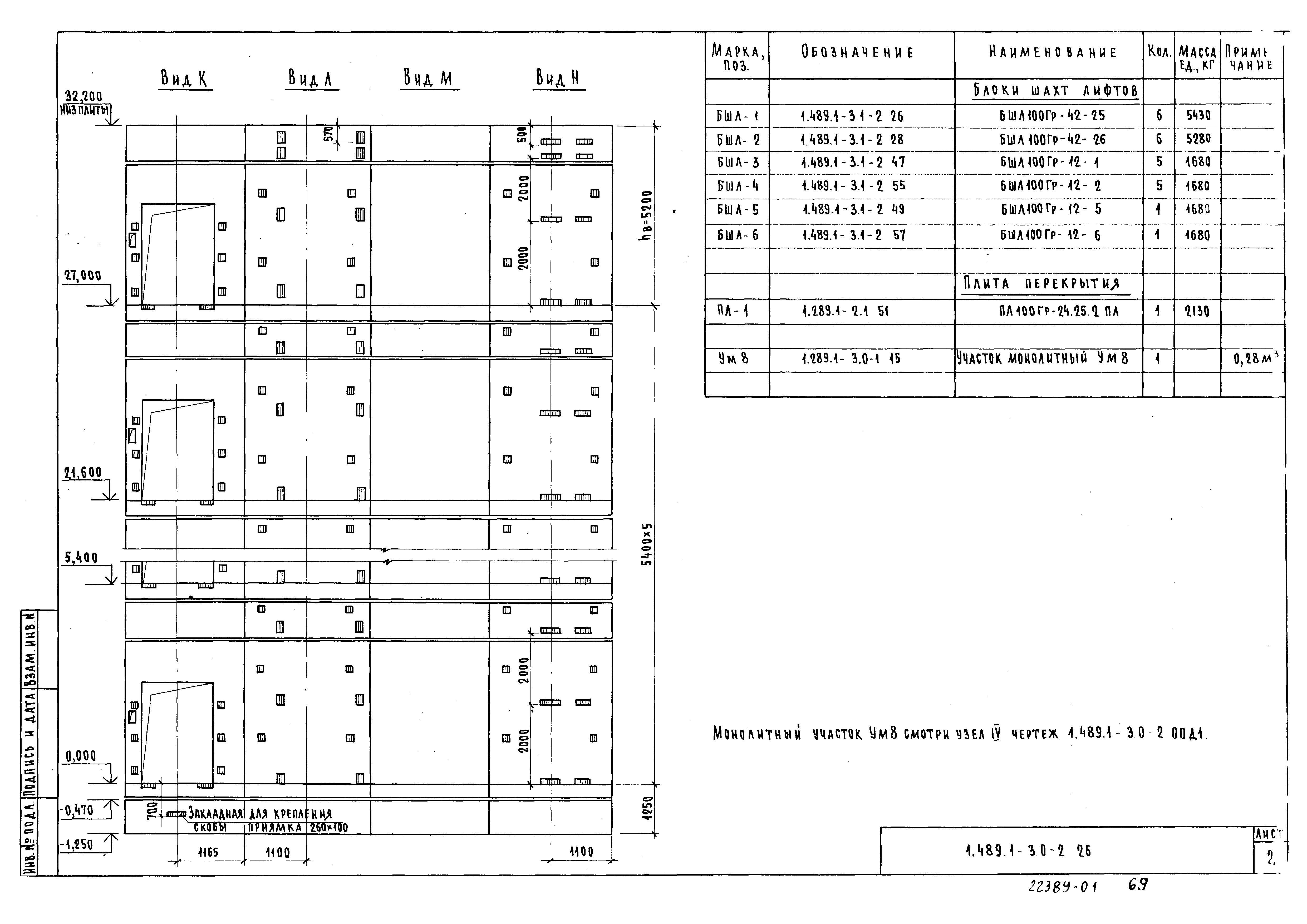 Серия 1.489.1-3