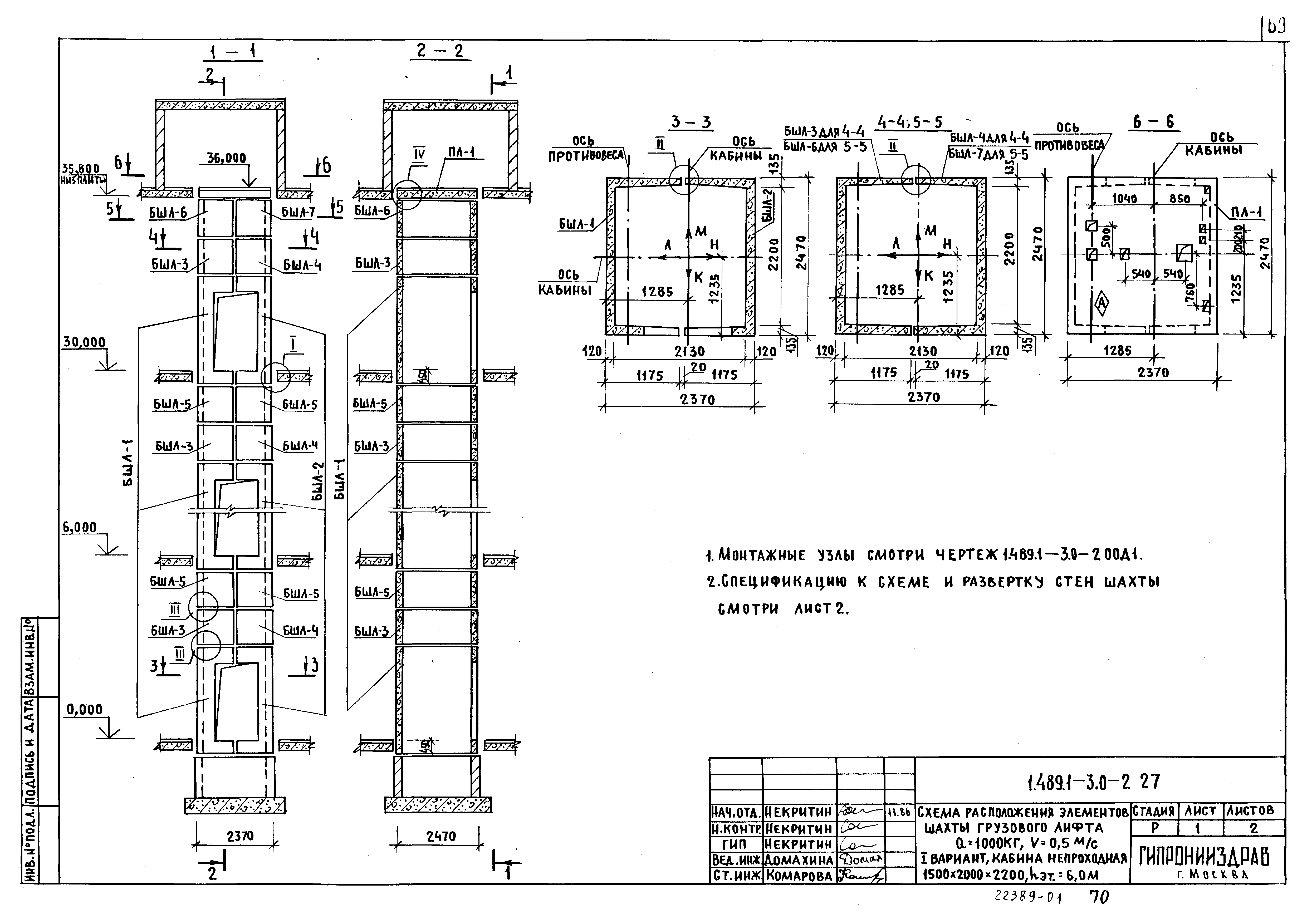 Серия 1.489.1-3