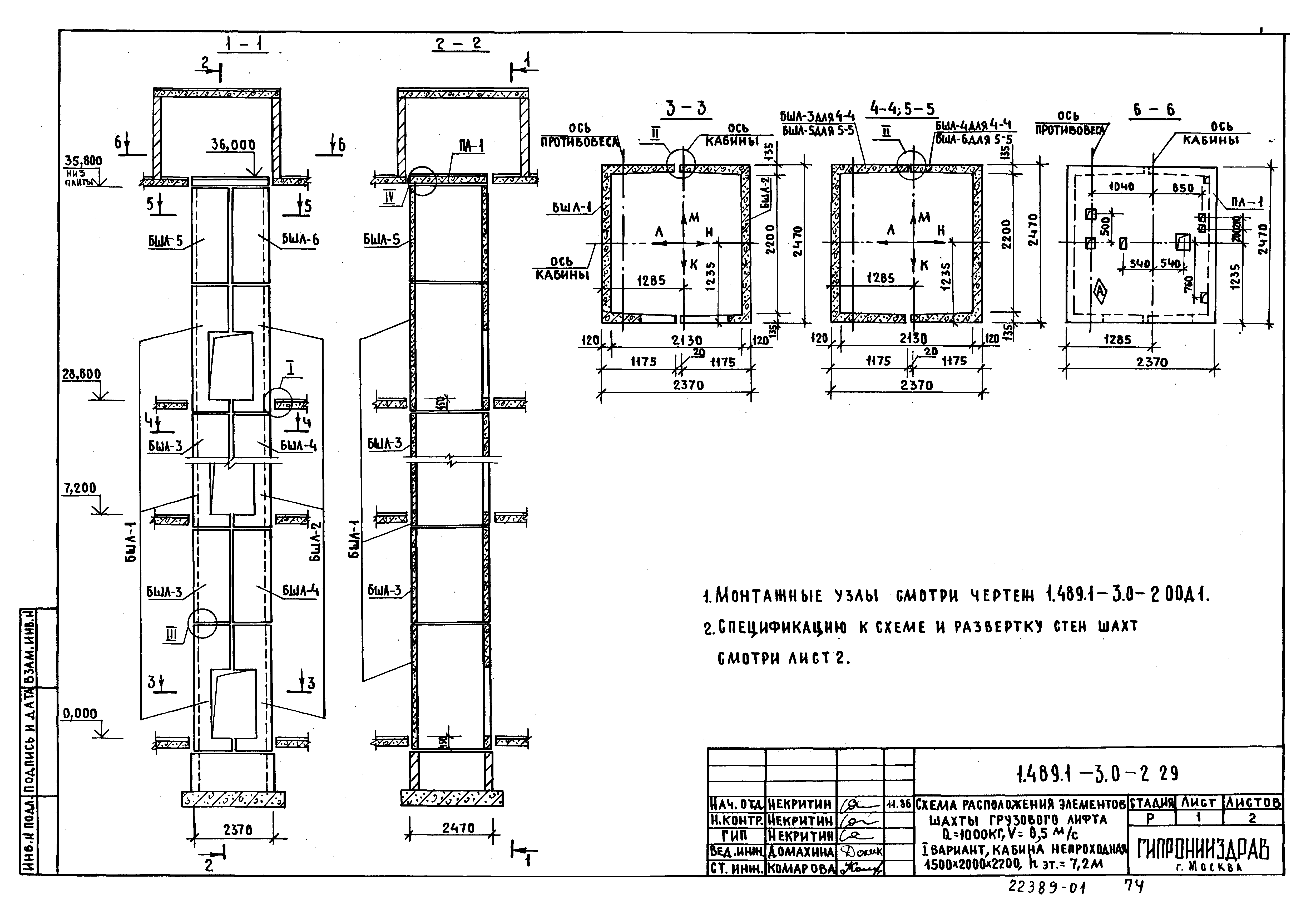 Серия 1.489.1-3