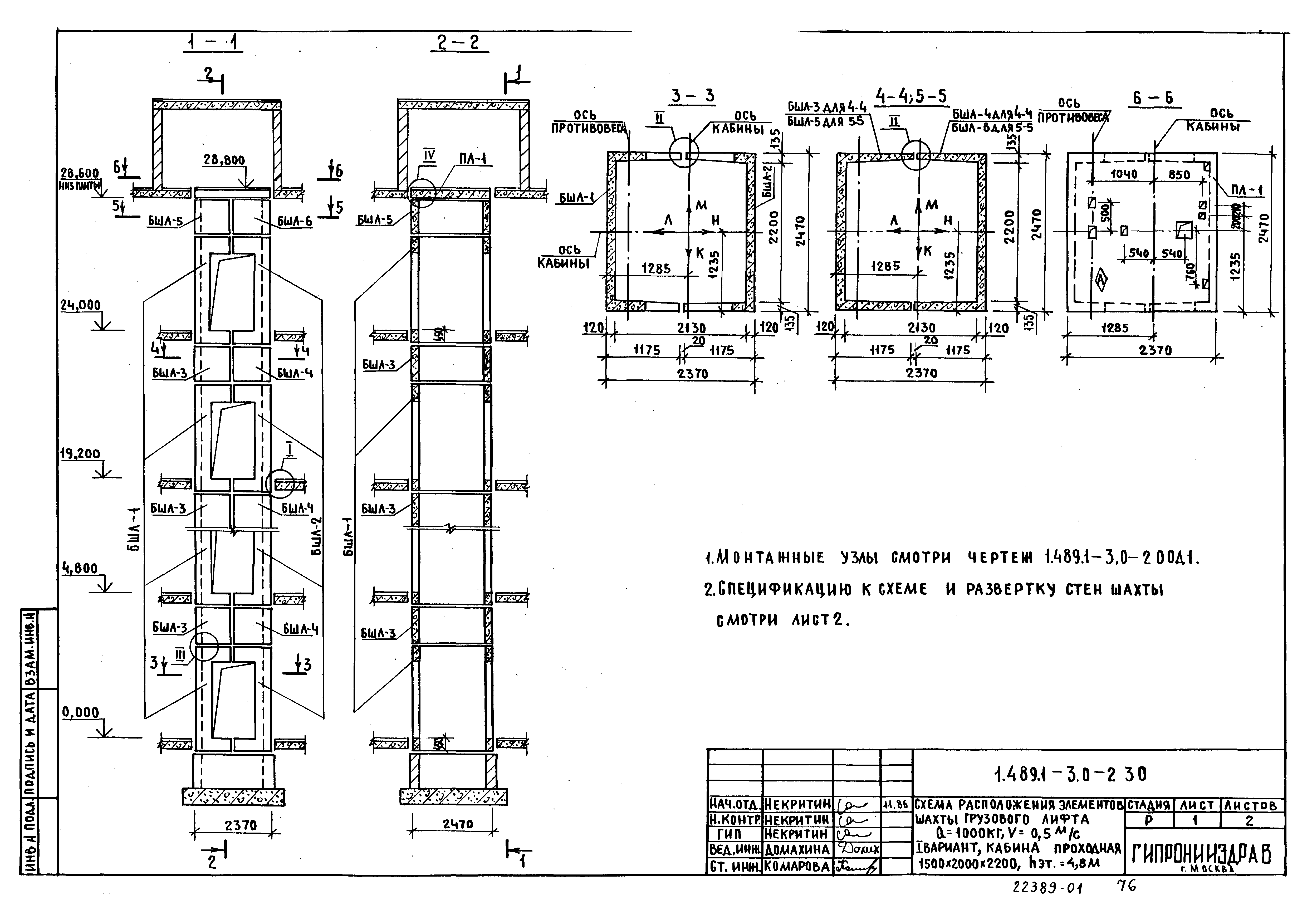 Серия 1.489.1-3