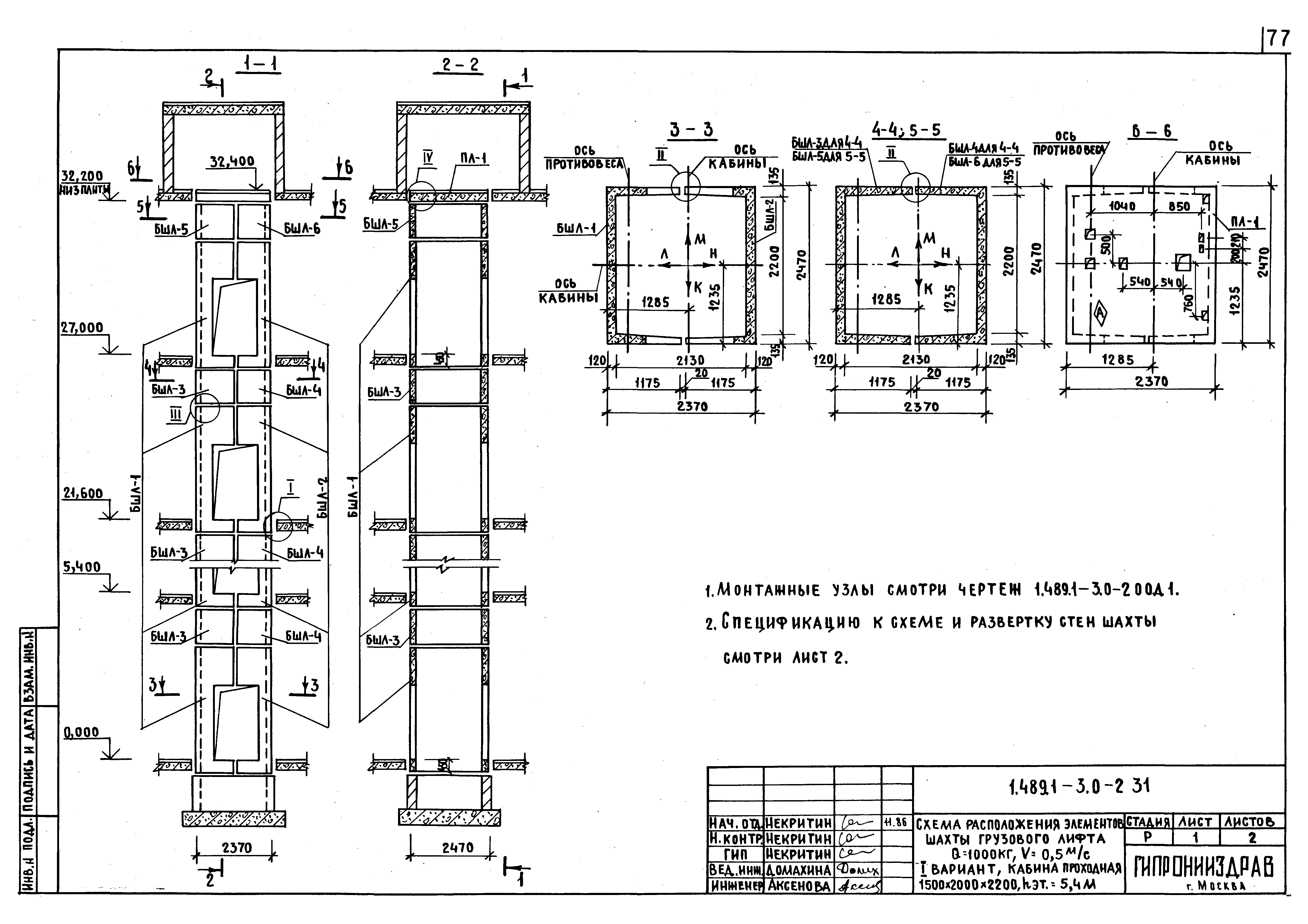 Серия 1.489.1-3