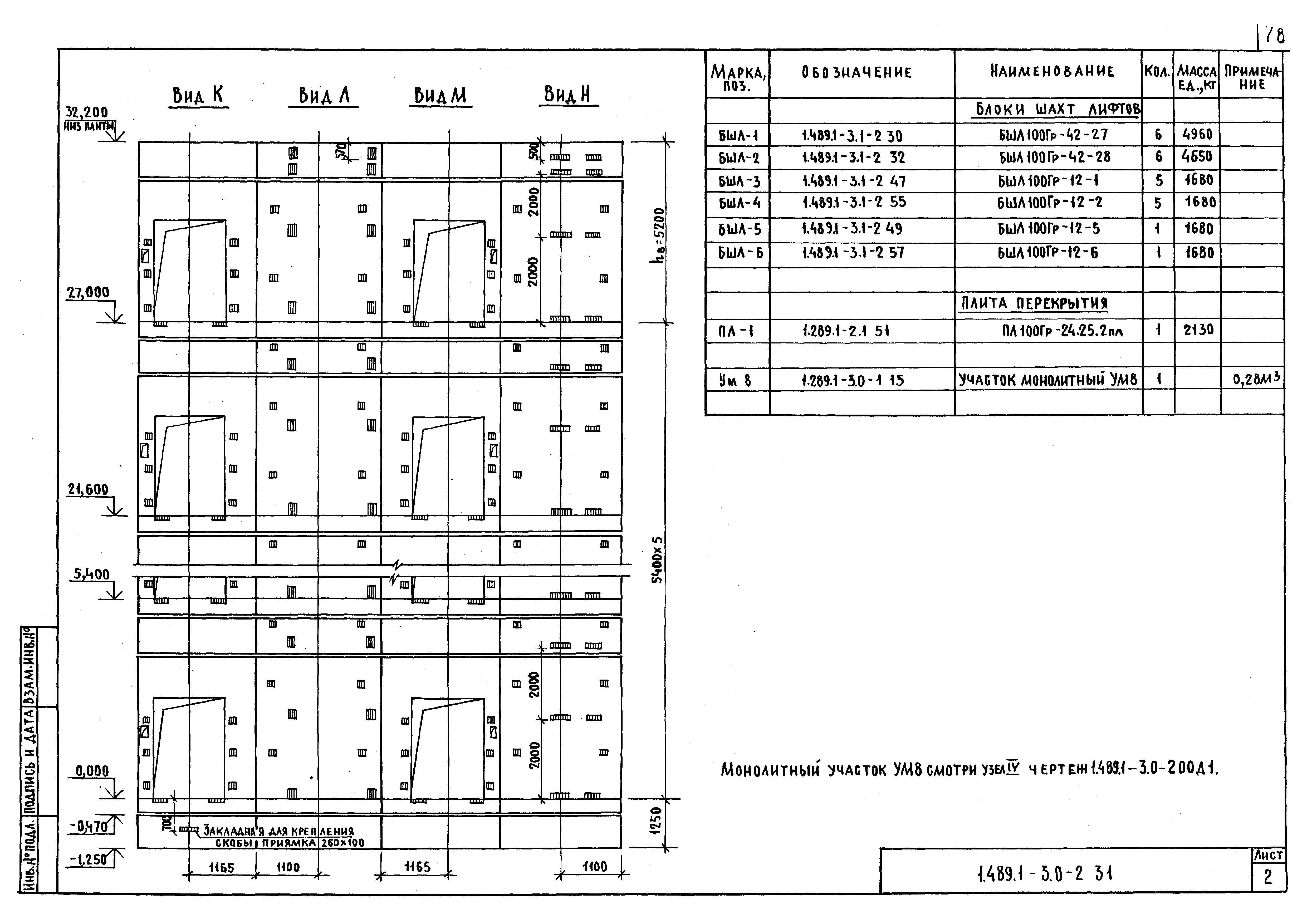 Серия 1.489.1-3