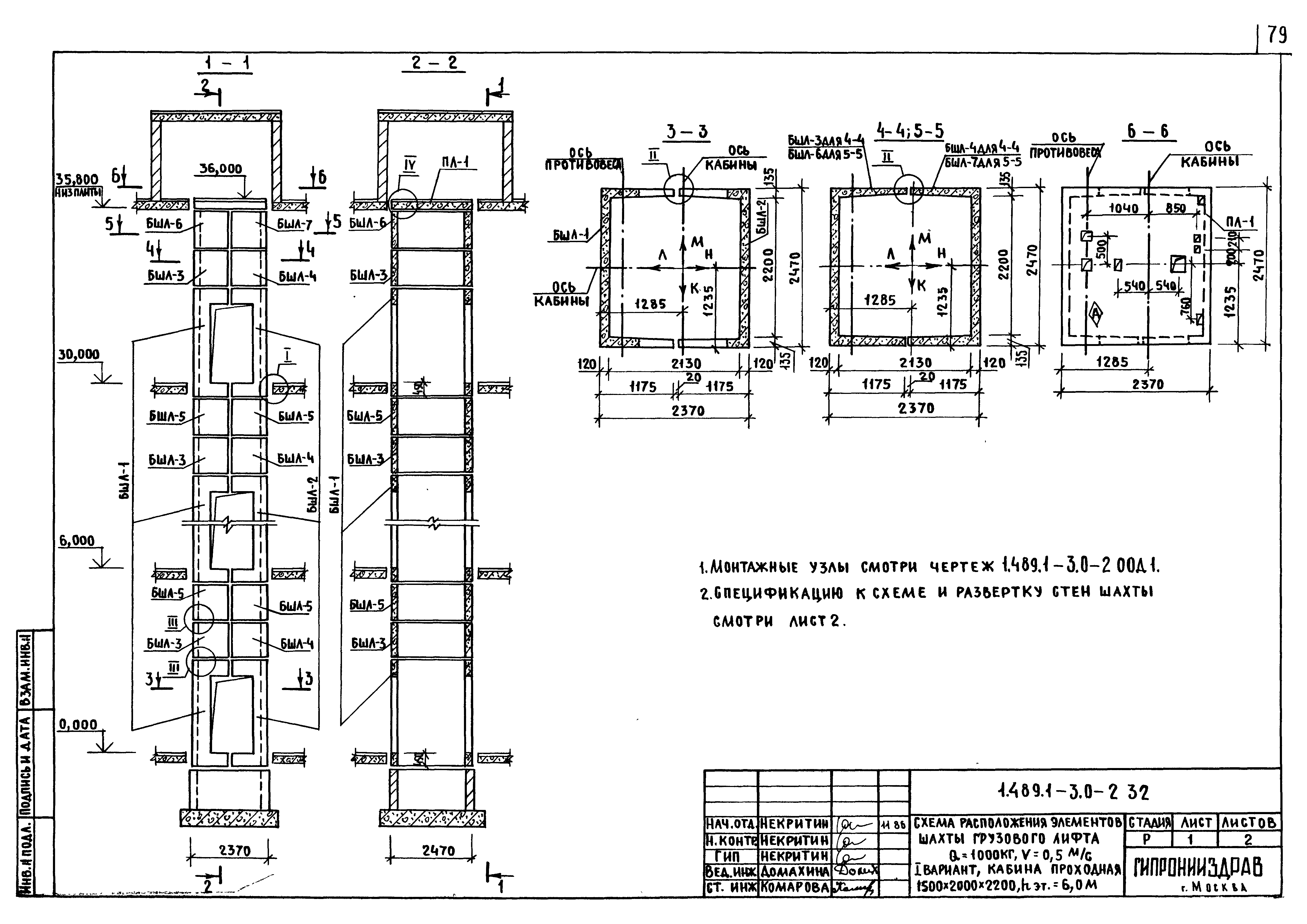 Серия 1.489.1-3