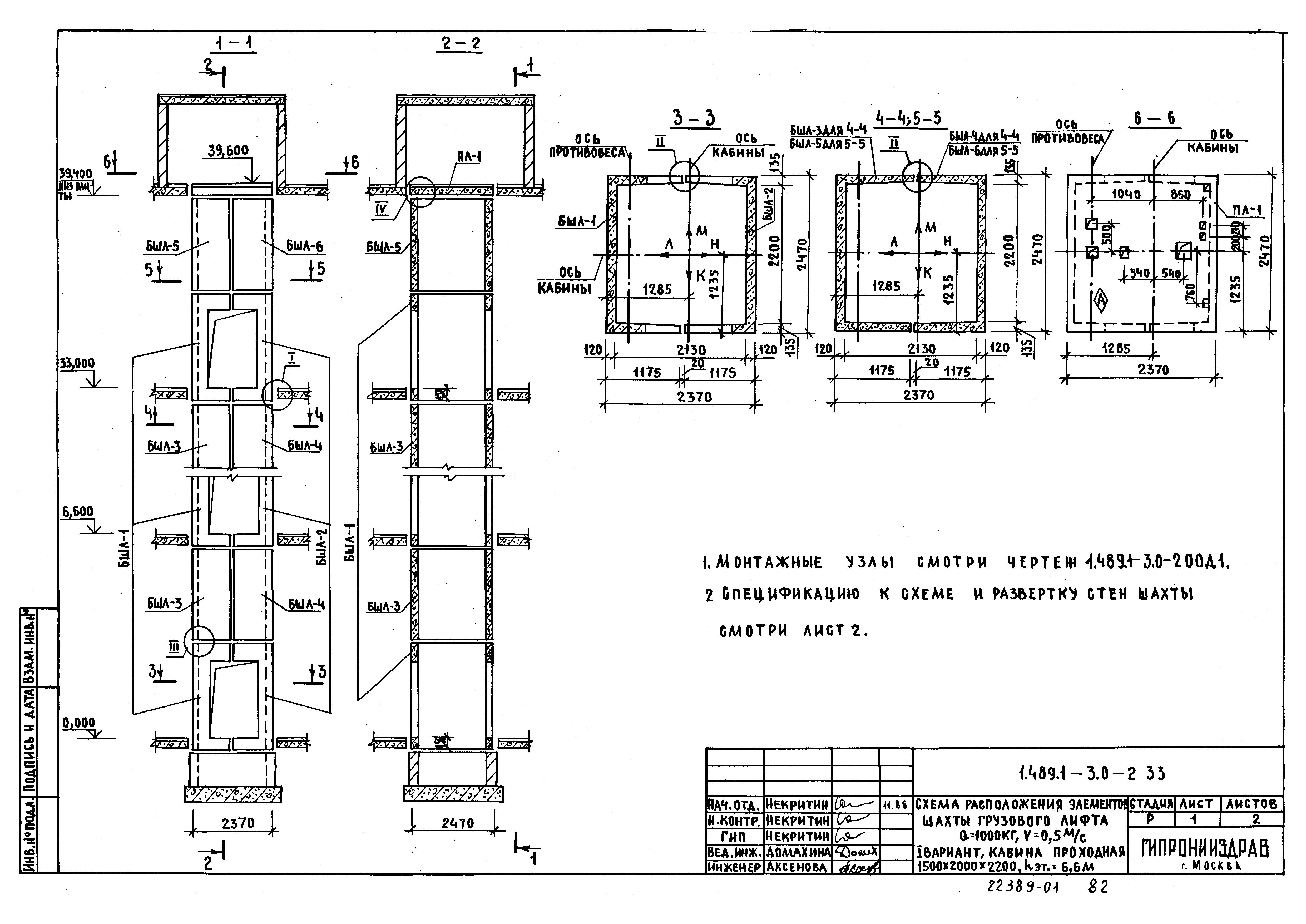 Серия 1.489.1-3