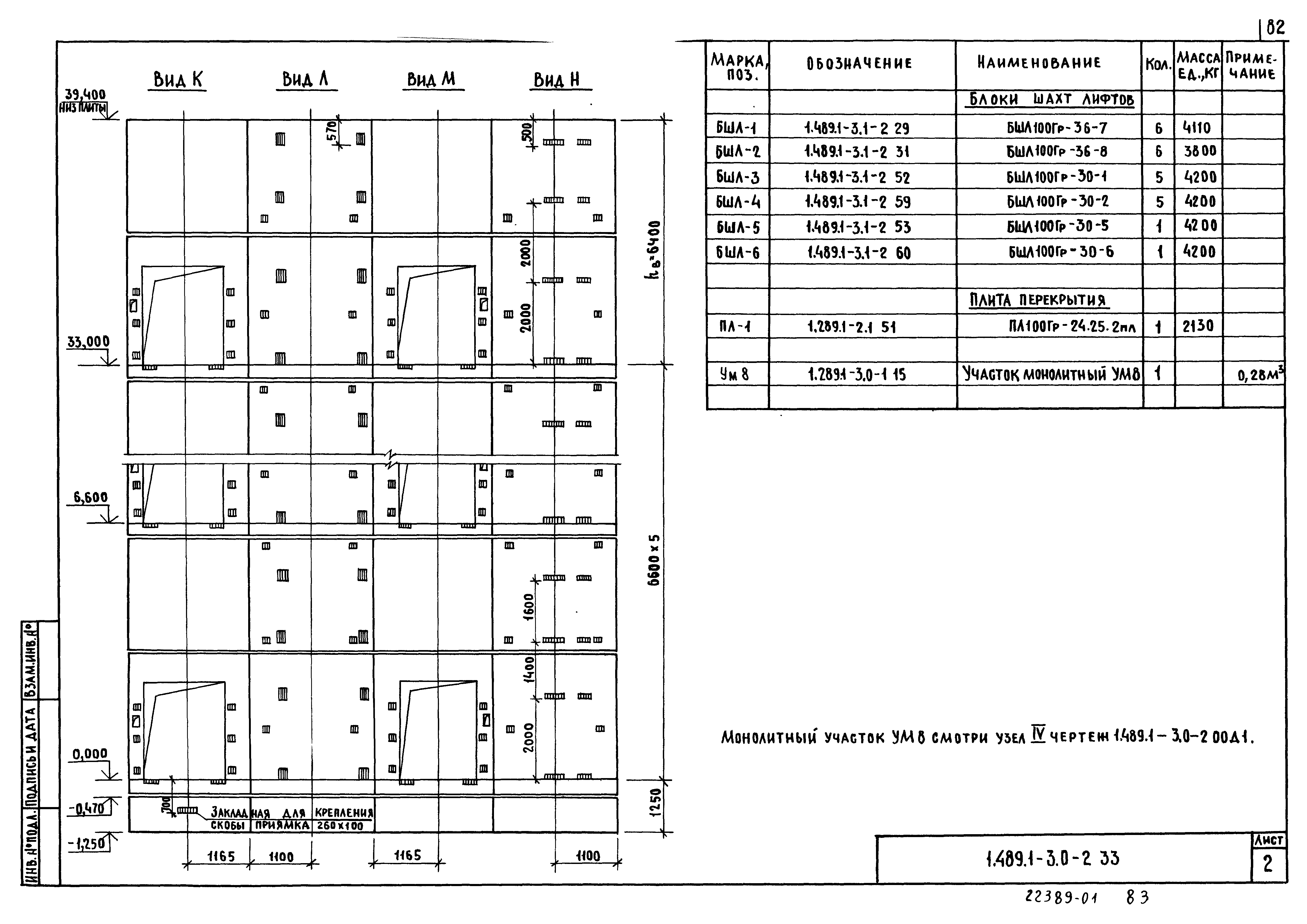 Серия 1.489.1-3