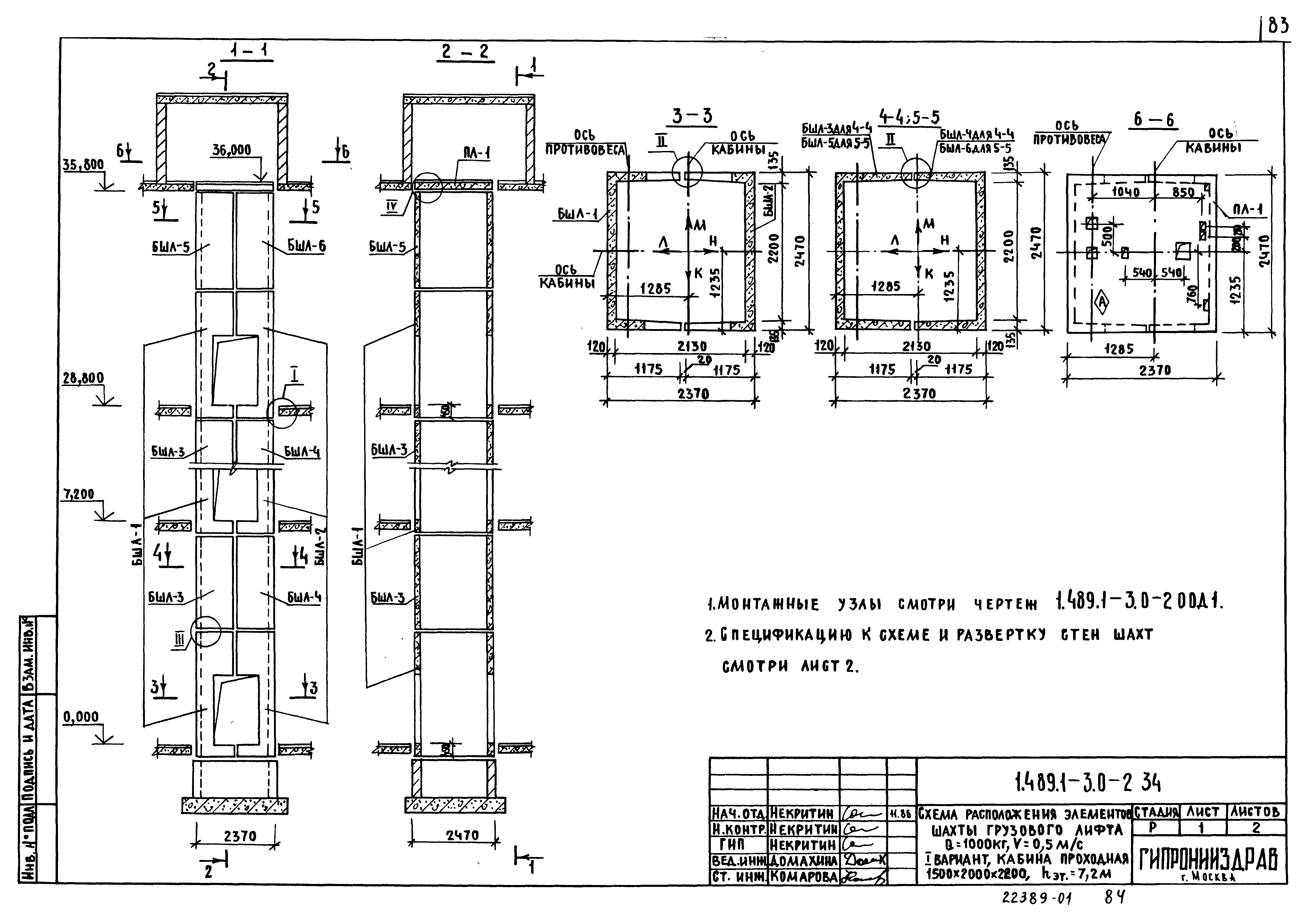 Серия 1.489.1-3