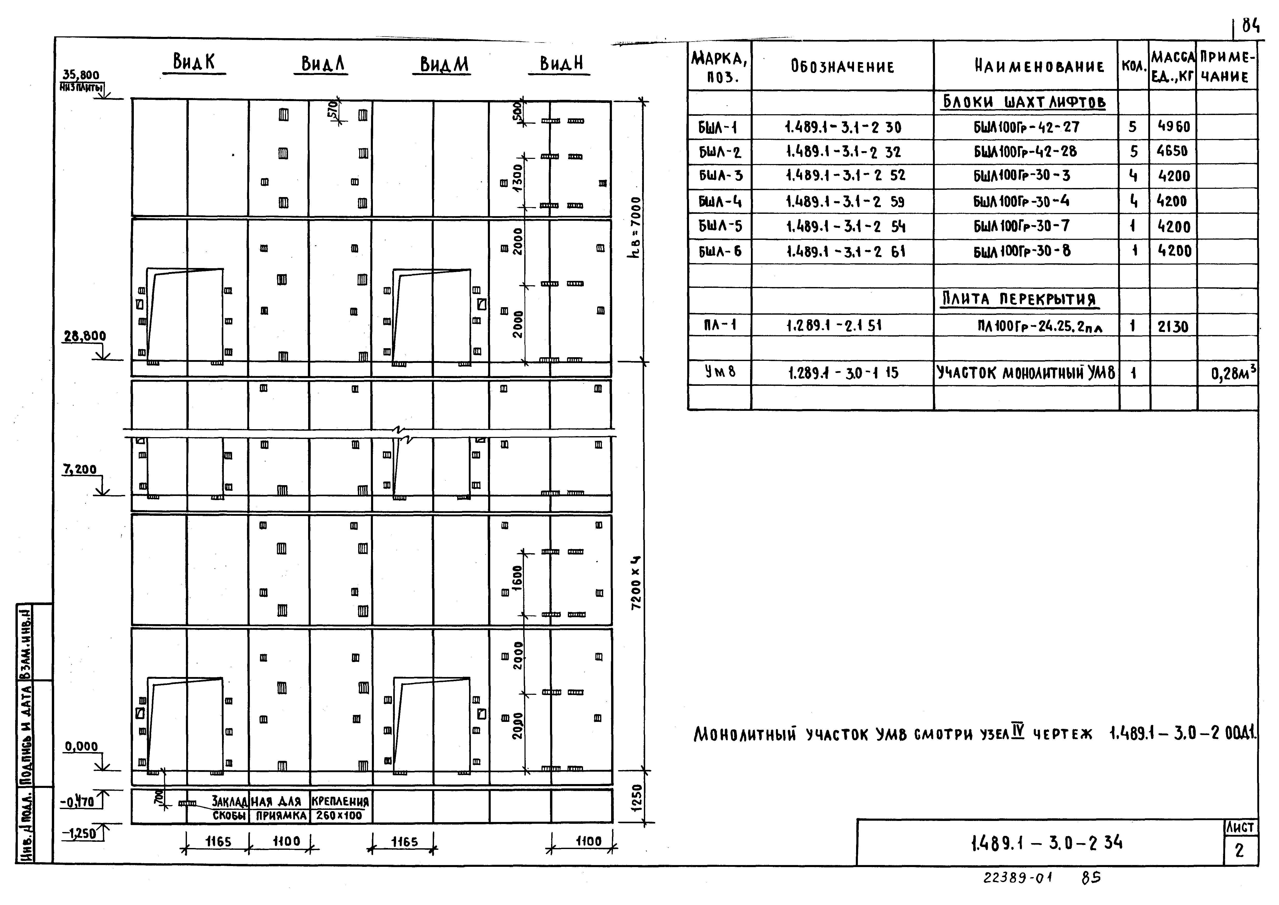 Серия 1.489.1-3